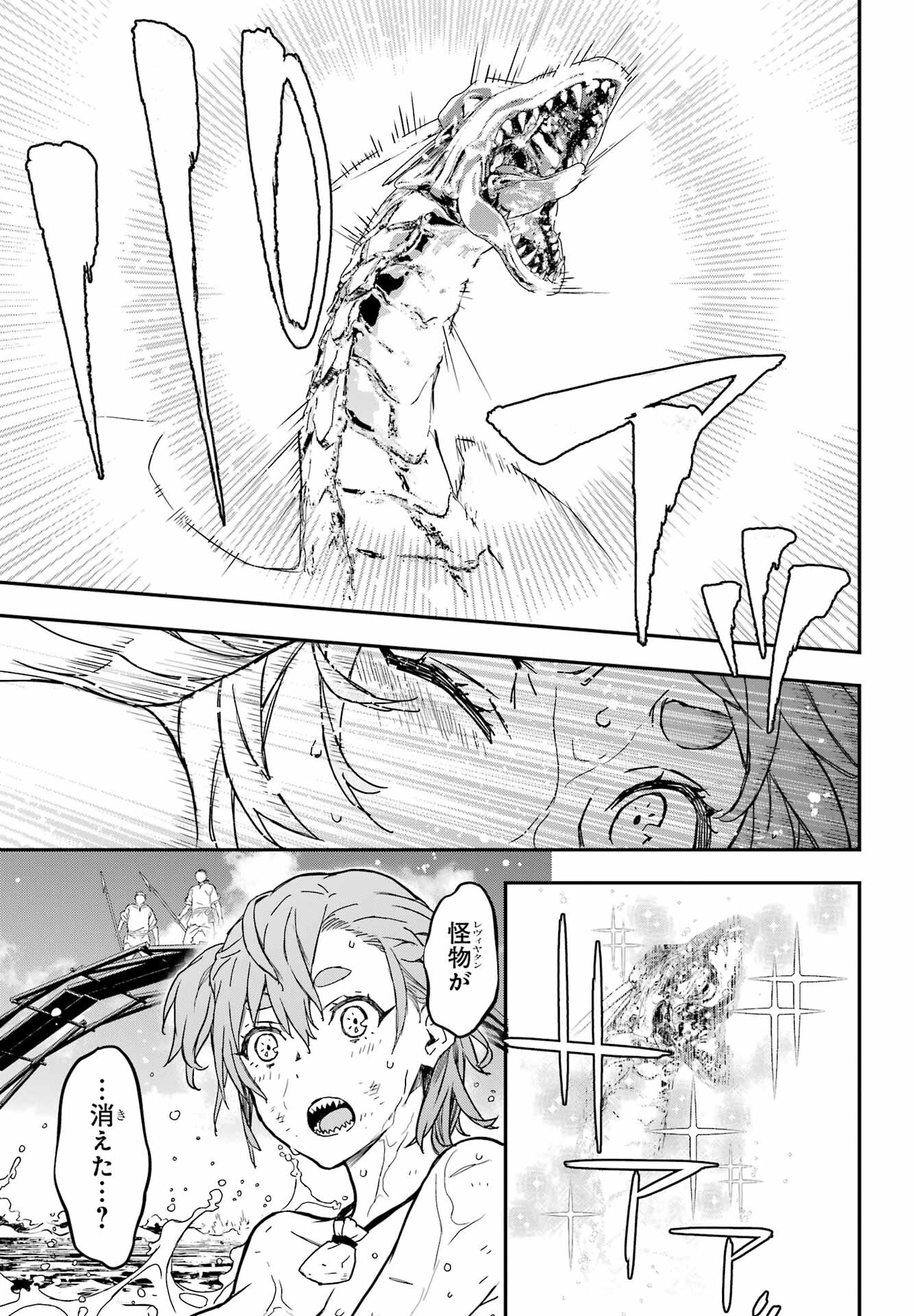 Read SENBANSHA ISEKAI TSUUSHOUBU Chapter 3 [High Quality / Full] - Page 39 - nicomanga.com