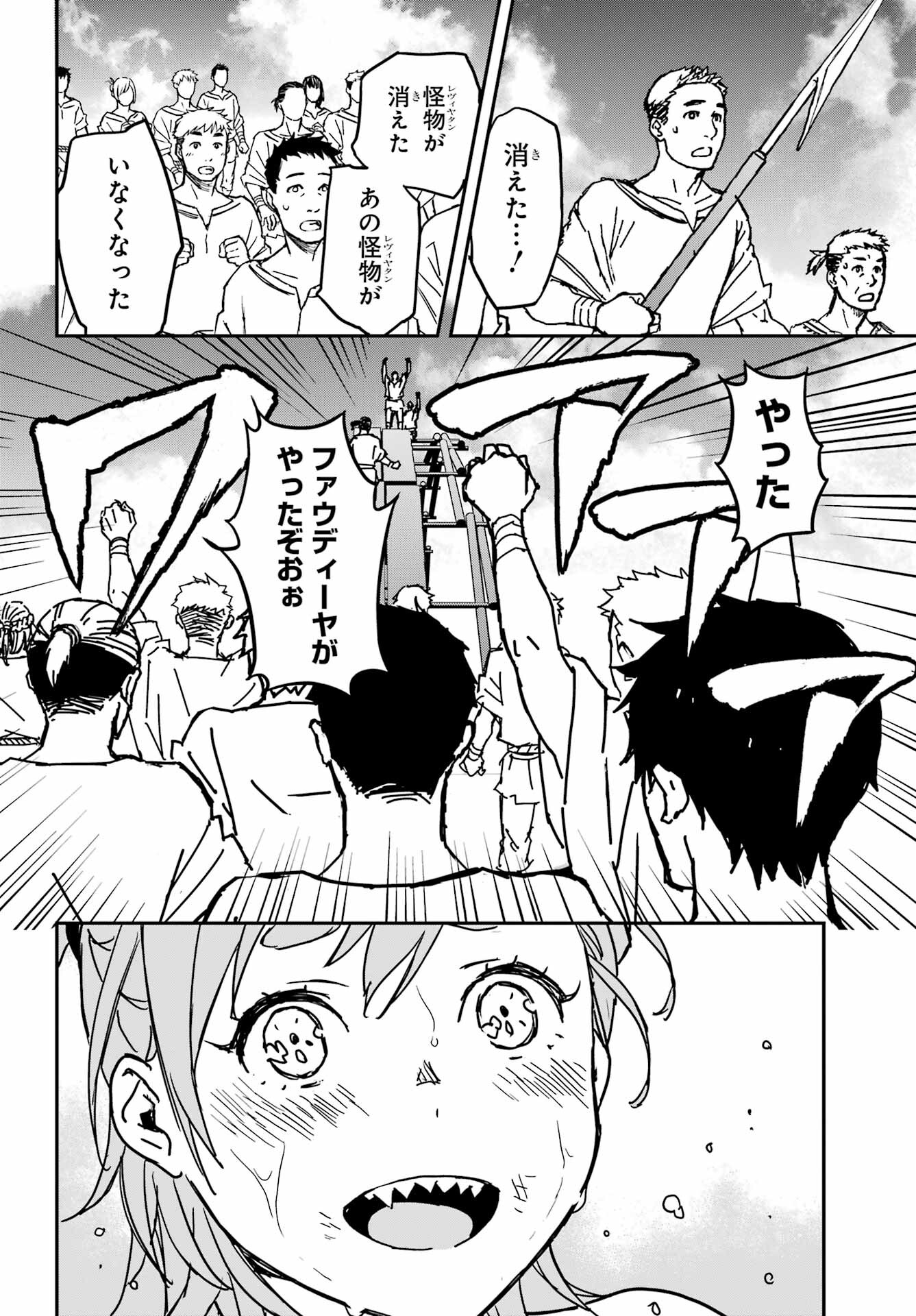 Read SENBANSHA ISEKAI TSUUSHOUBU Chapter 3 [High Quality / Full] - Page 40 - nicomanga.com