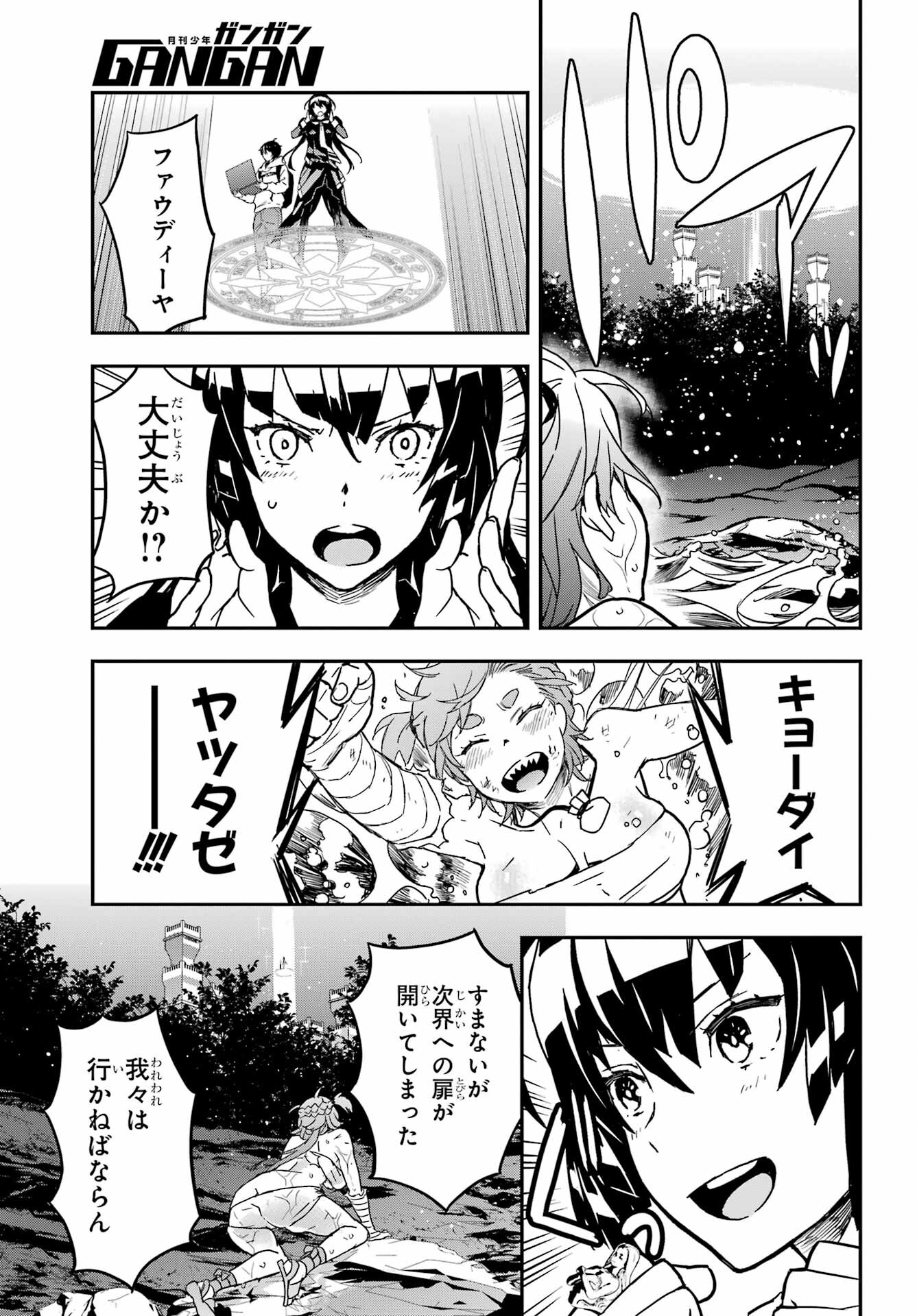 Read SENBANSHA ISEKAI TSUUSHOUBU Chapter 3 [High Quality / Full] - Page 41 - nicomanga.com
