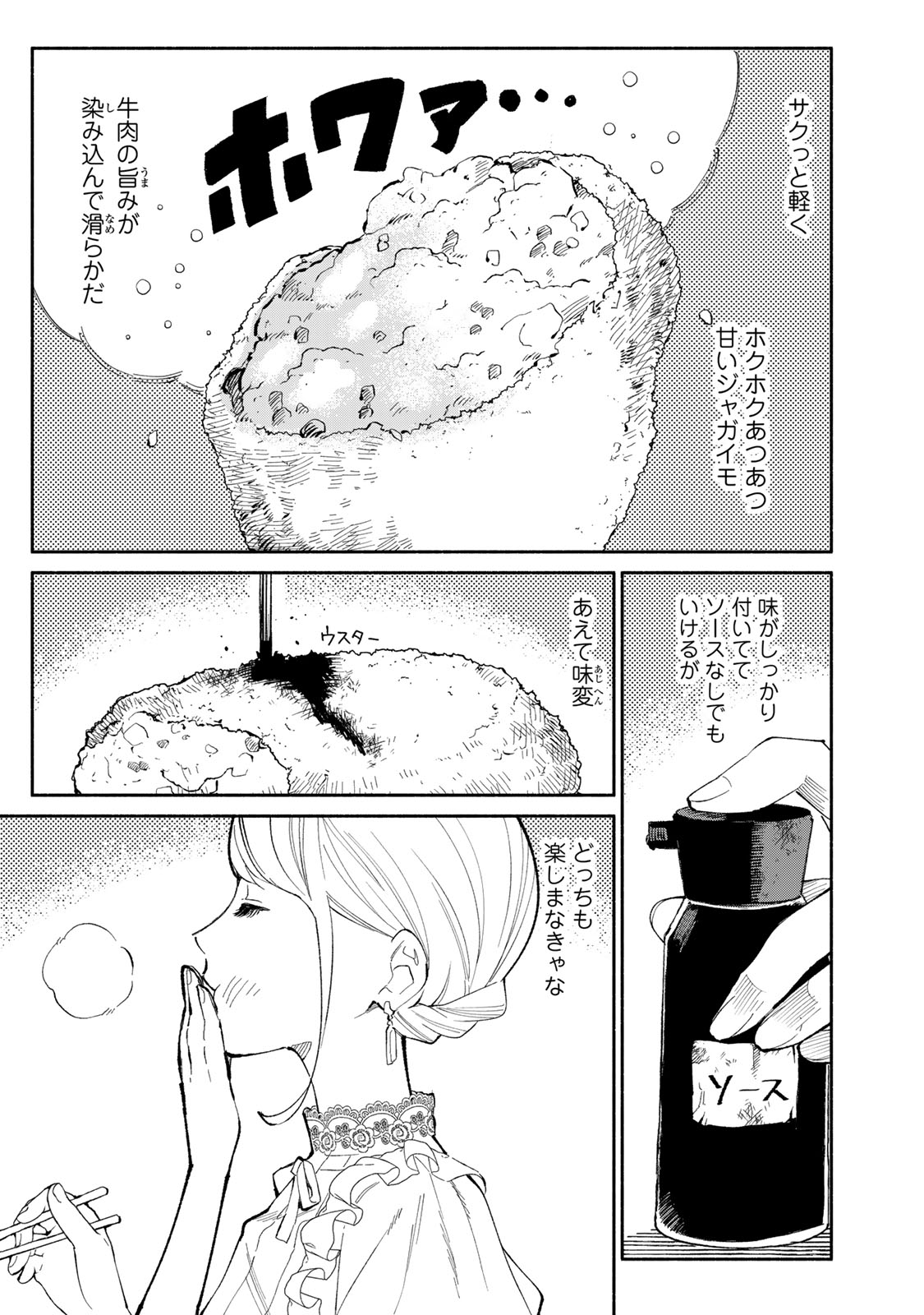 Read TACHINOMI LADY Chapter 23 [High Quality / Full] - Page 9 - nicomanga.com
