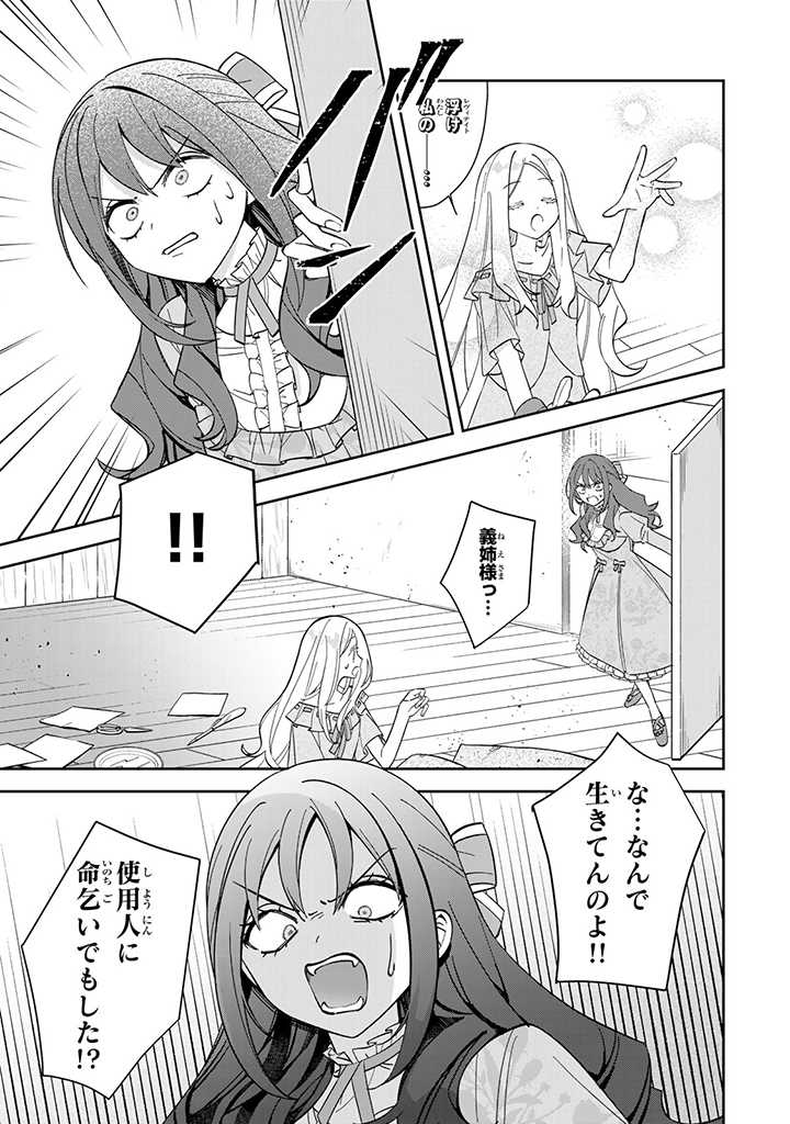 JIYUU KIMAMA NA SEIREIHIME Chapter 2.3 page 1 - nihonkuni.com