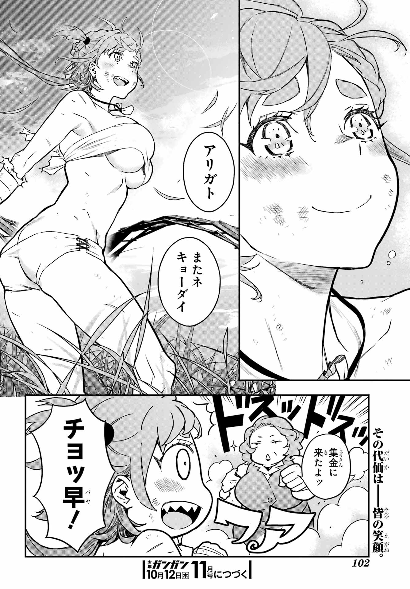 Read SENBANSHA ISEKAI TSUUSHOUBU Chapter 3 [High Quality / Full] - Page 44 - nicomanga.com