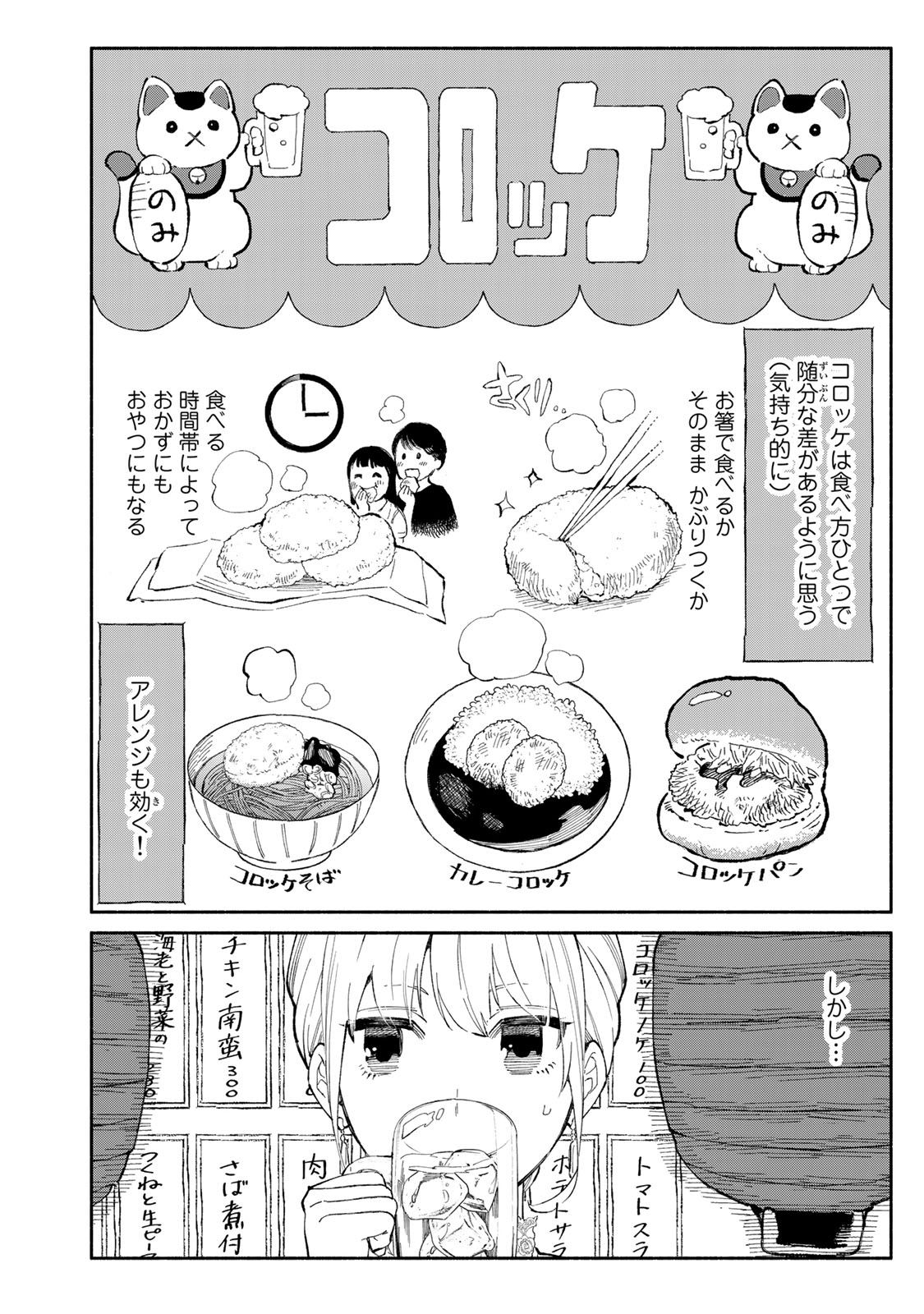Read TACHINOMI LADY Chapter 23 [High Quality / Full] - Page 10 - nicomanga.com