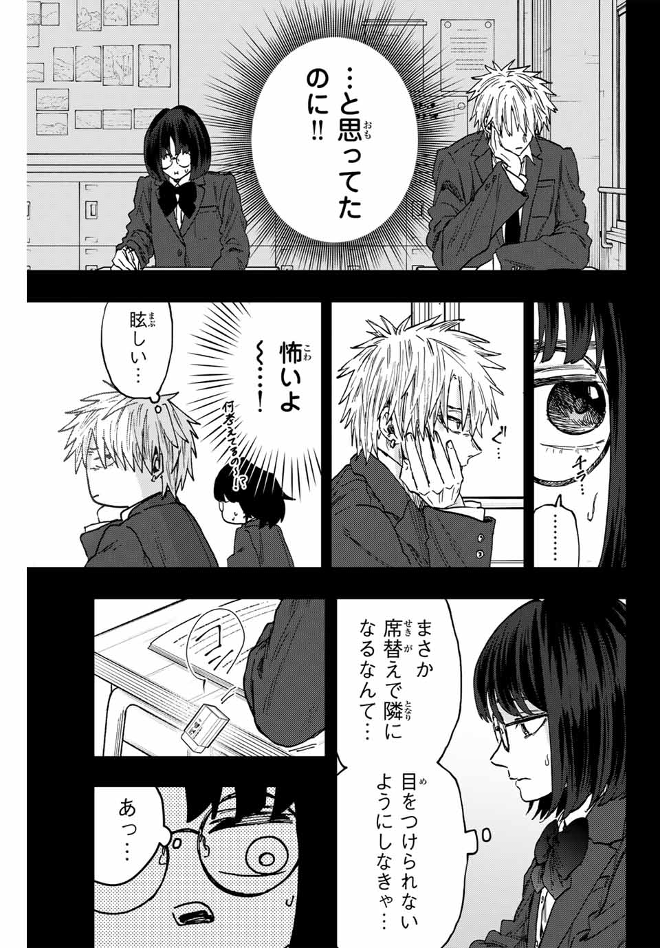 Read KAORU HANA WA RIN TO SAKU Chapter 85 [High Quality / Full] - Page 11 - nicomanga.net