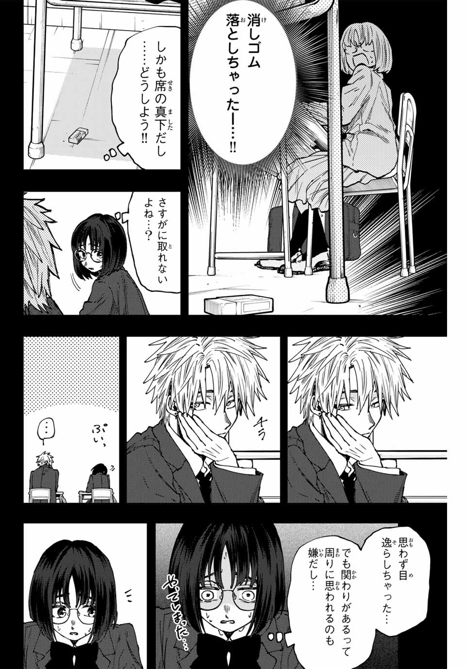 Read KAORU HANA WA RIN TO SAKU Chapter 85 [High Quality / Full] - Page 12 - nicomanga.net