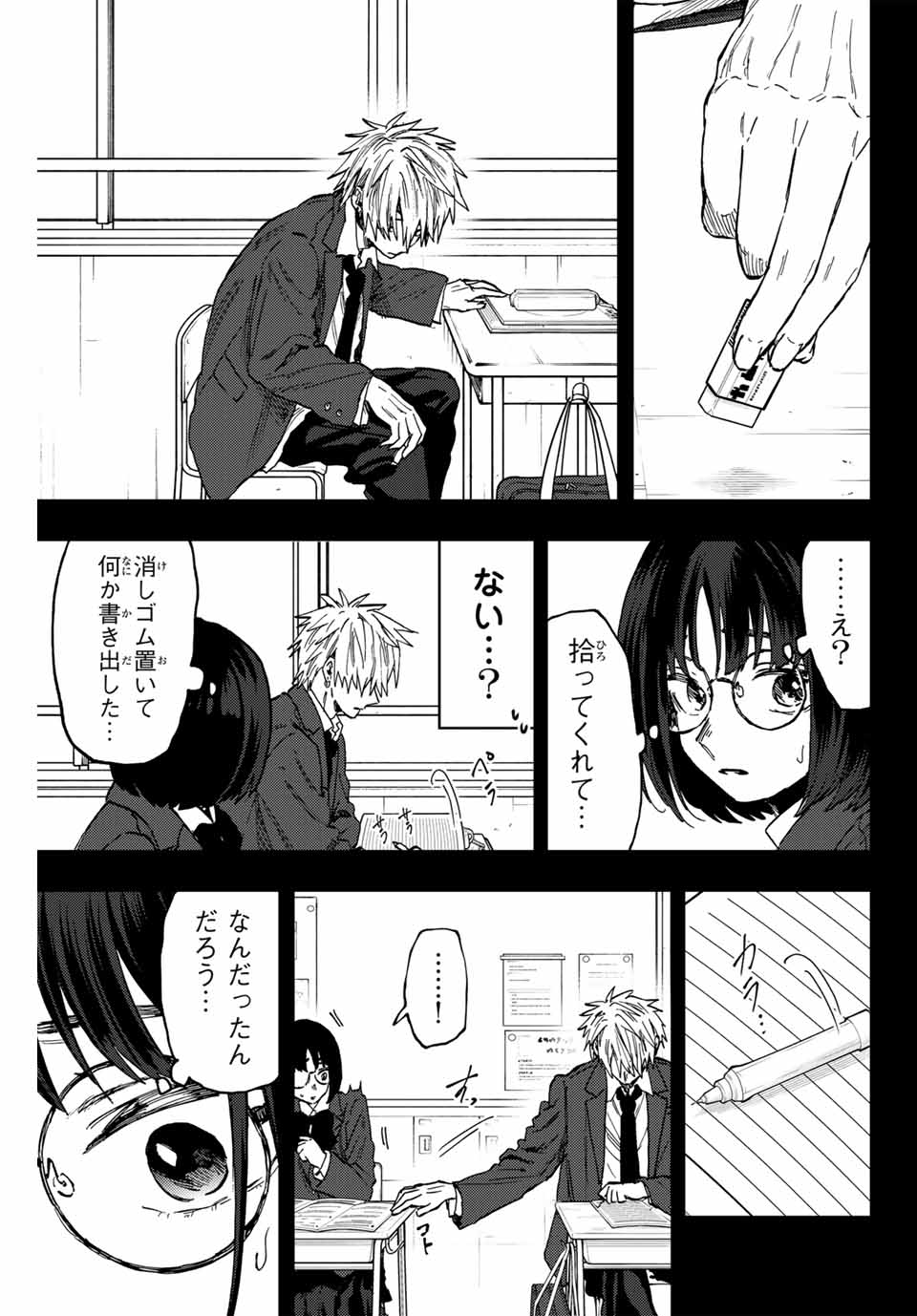 Read KAORU HANA WA RIN TO SAKU Chapter 85 [High Quality / Full] - Page 13 - nicomanga.net