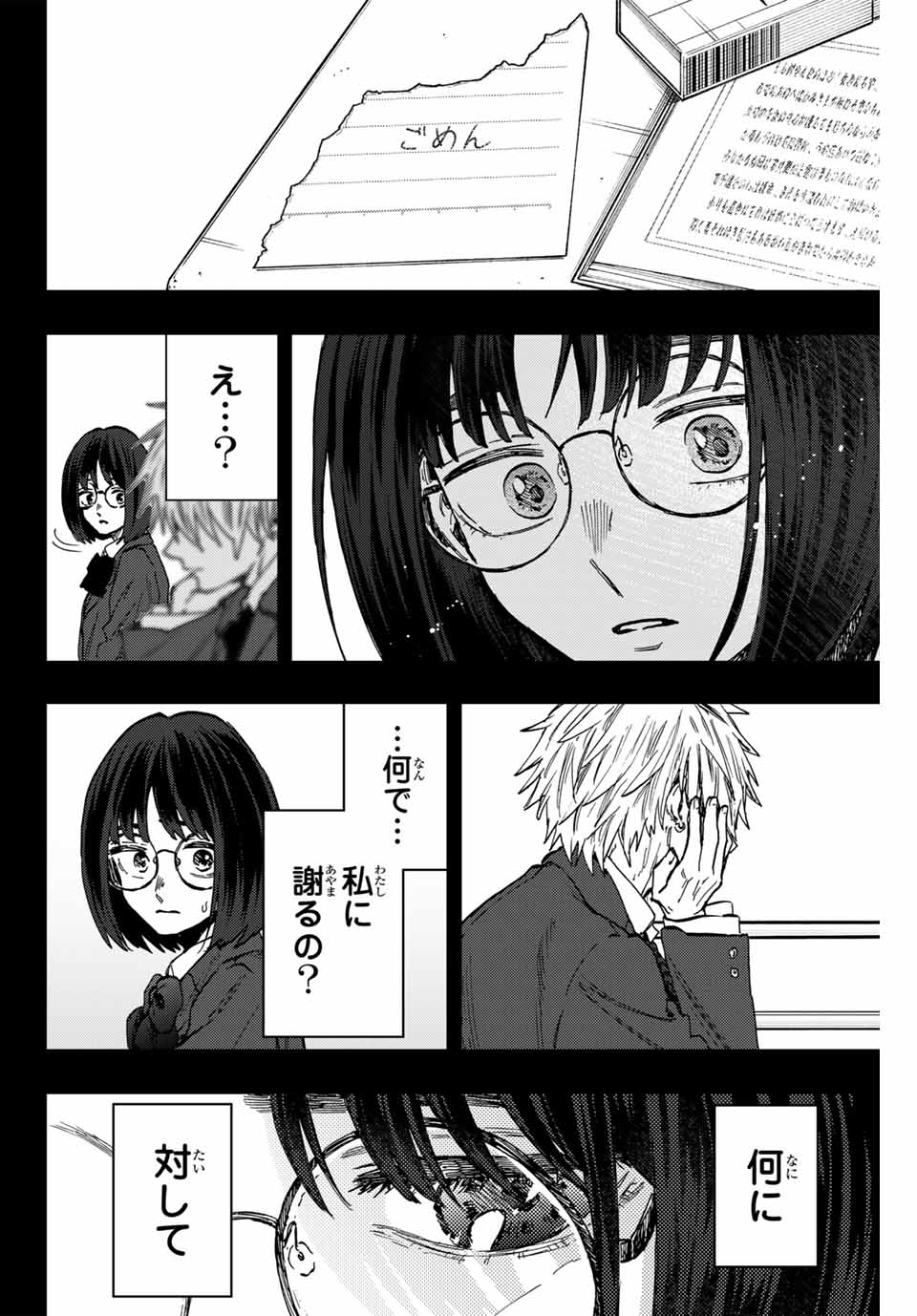 Read KAORU HANA WA RIN TO SAKU Chapter 85 [High Quality / Full] - Page 14 - nicomanga.net