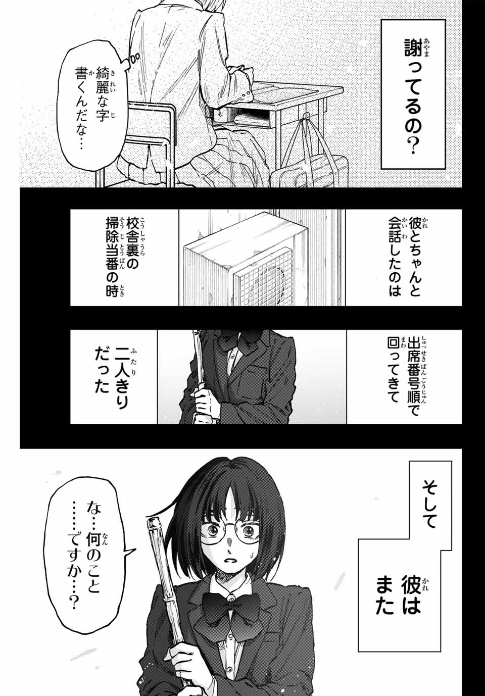 Read KAORU HANA WA RIN TO SAKU Chapter 85 [High Quality / Full] - Page 15 - nicomanga.net