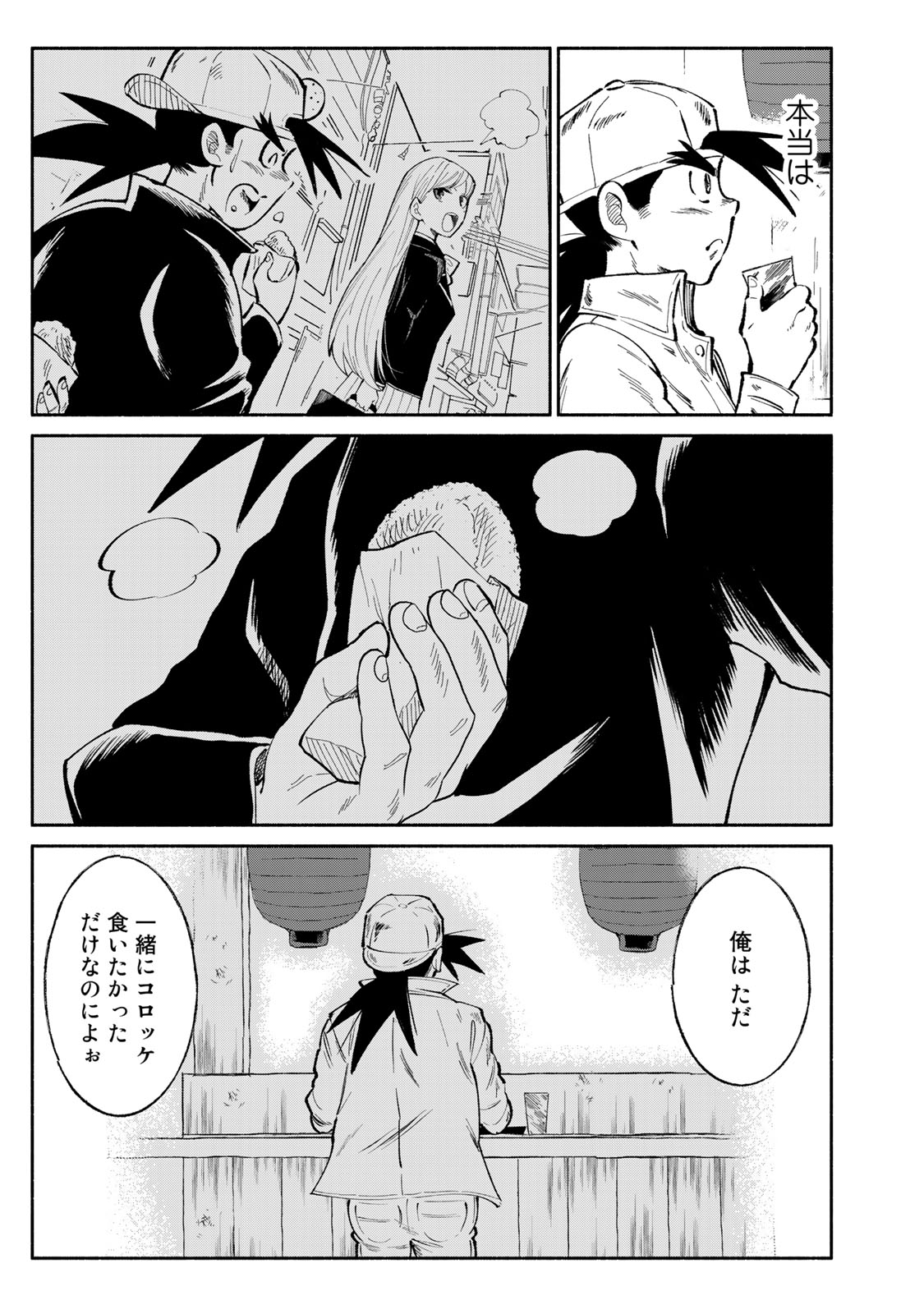 Read TACHINOMI LADY Chapter 23 [High Quality / Full] - Page 15 - nicomanga.com