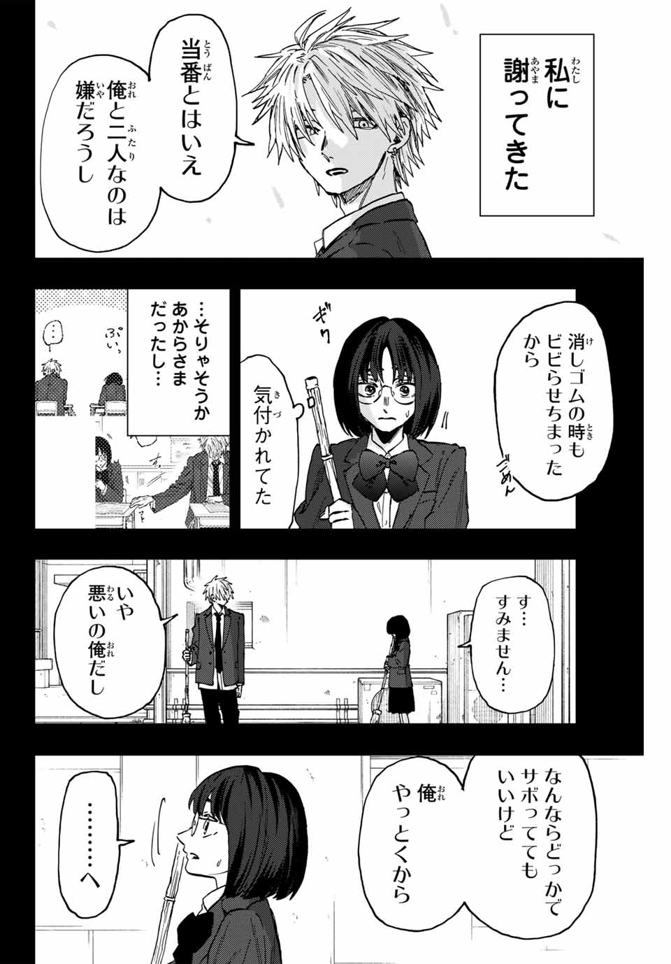 Read KAORU HANA WA RIN TO SAKU Chapter 85 [High Quality / Full] - Page 16 - nicomanga.net