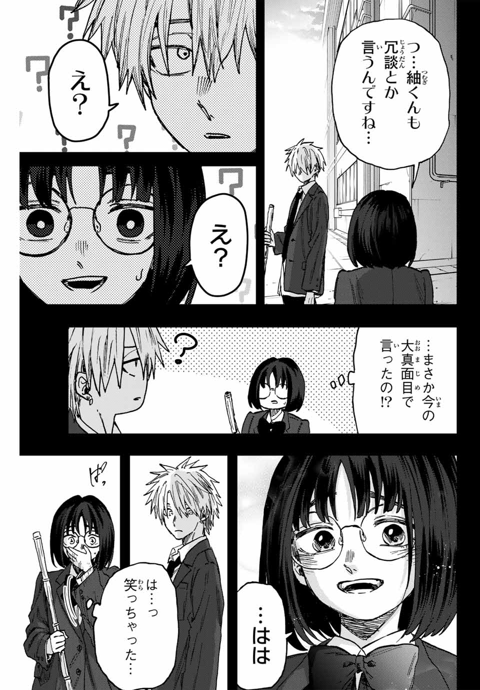 Read KAORU HANA WA RIN TO SAKU Chapter 85 [High Quality / Full] - Page 17 - nicomanga.net