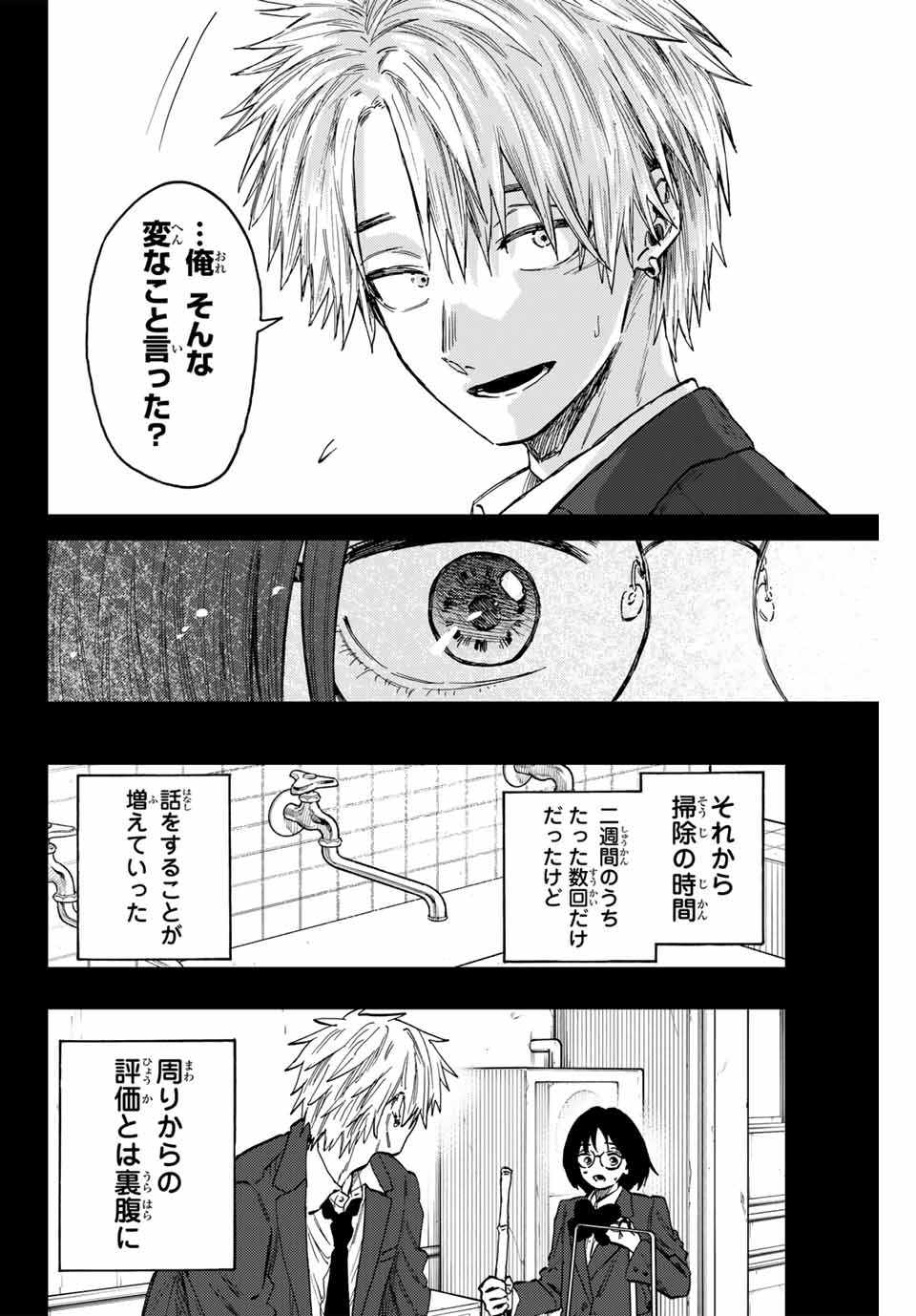 Read KAORU HANA WA RIN TO SAKU Chapter 85 [High Quality / Full] - Page 18 - nicomanga.net