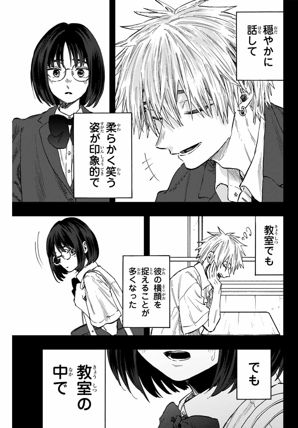 Read KAORU HANA WA RIN TO SAKU Chapter 85 [High Quality / Full] - Page 19 - nicomanga.net