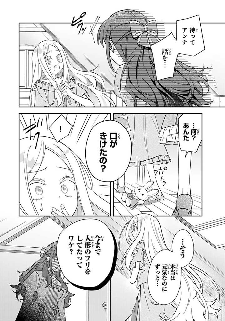 JIYUU KIMAMA NA SEIREIHIME Chapter 2.3 page 2 - nihonkuni.com
