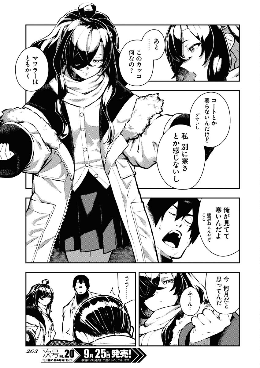 Read Kabane Avenge Chapter 3 [High Quality / Full] - Page 3 - nicomanga.net