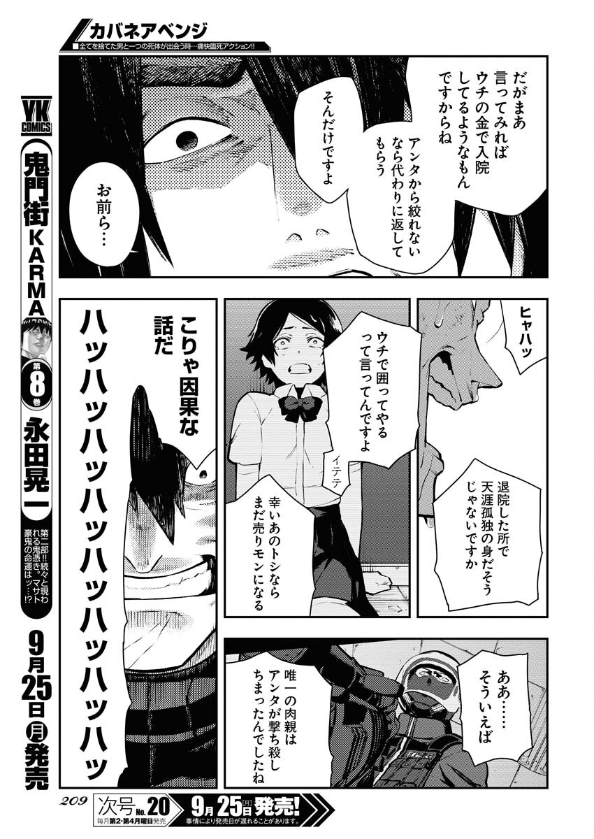 Read Kabane Avenge Chapter 3 [High Quality / Full] - Page 9 - nicomanga.net