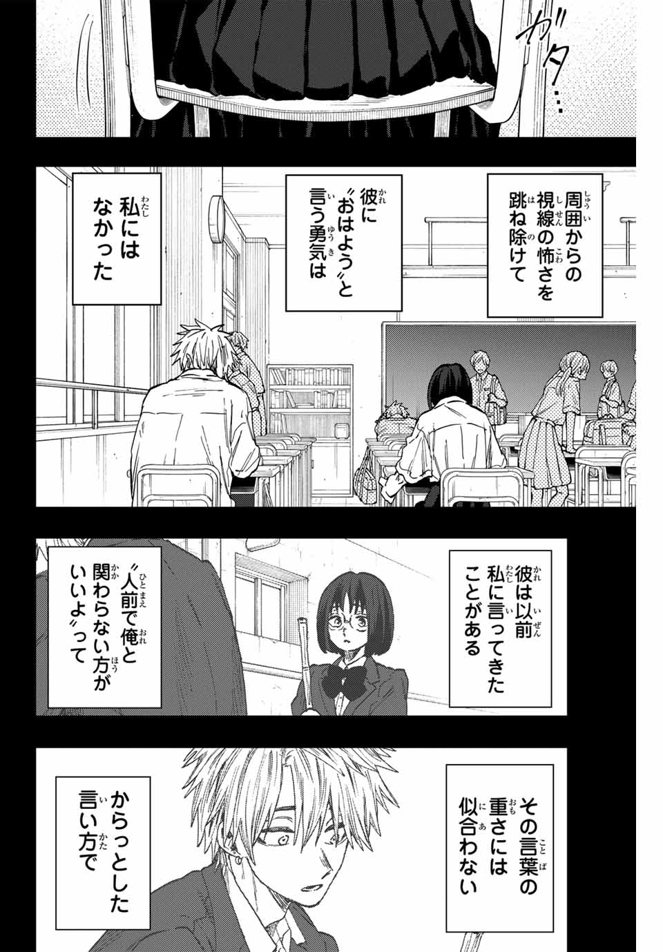 Read KAORU HANA WA RIN TO SAKU Chapter 85 [High Quality / Full] - Page 20 - nicomanga.net