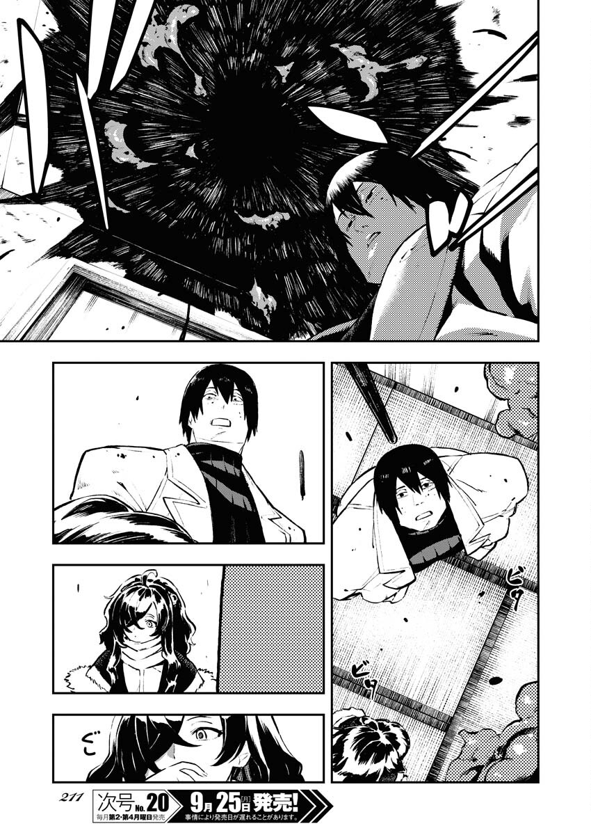Read Kabane Avenge Chapter 3 [High Quality / Full] - Page 11 - nicomanga.net