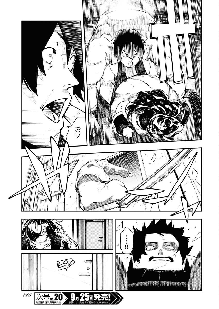 Read Kabane Avenge Chapter 3 [High Quality / Full] - Page 15 - nicomanga.net