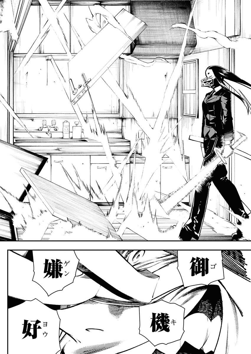 Read Kabane Avenge Chapter 3 [High Quality / Full] - Page 16 - nicomanga.net