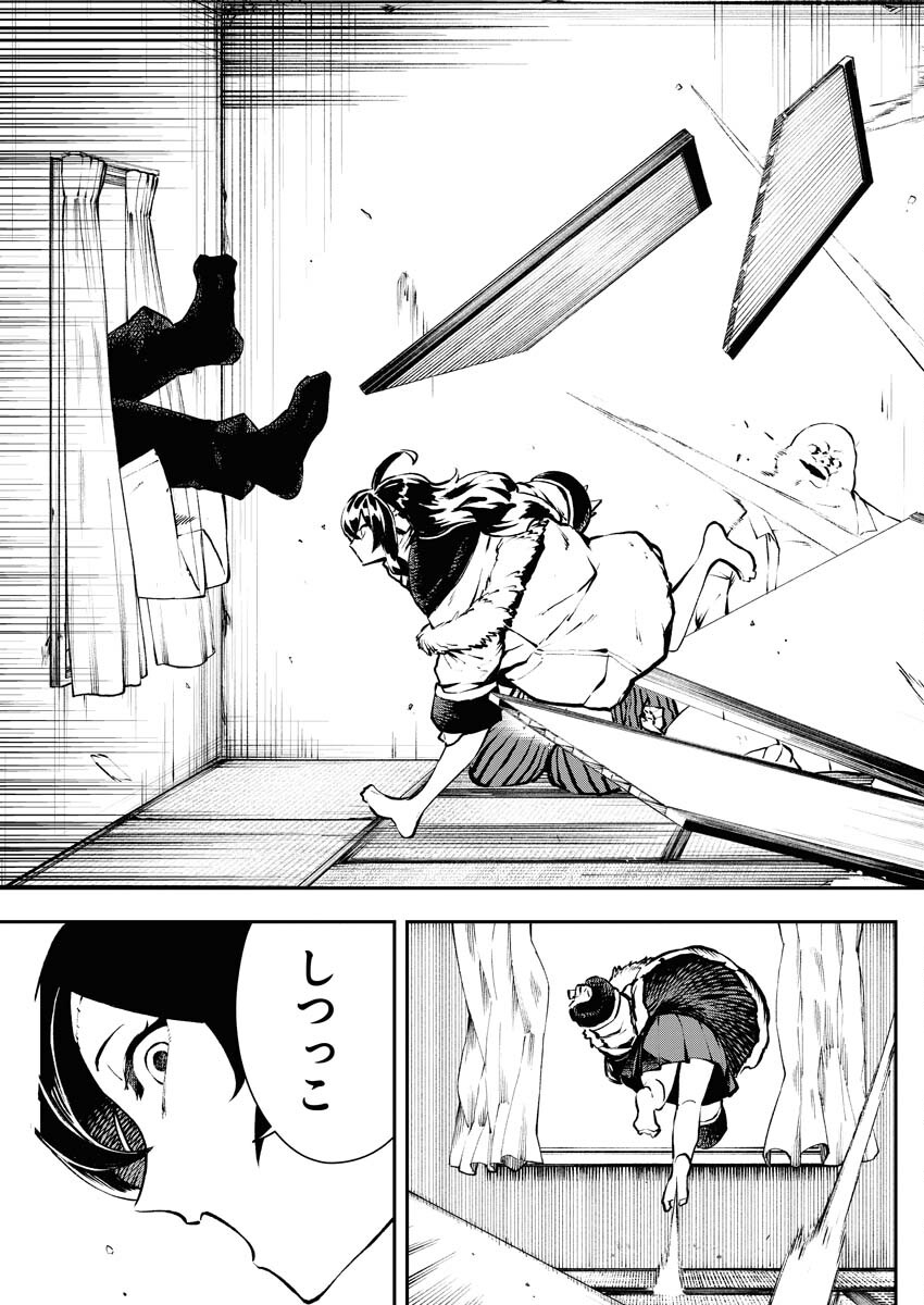 Read Kabane Avenge Chapter 3 [High Quality / Full] - Page 17 - nicomanga.net