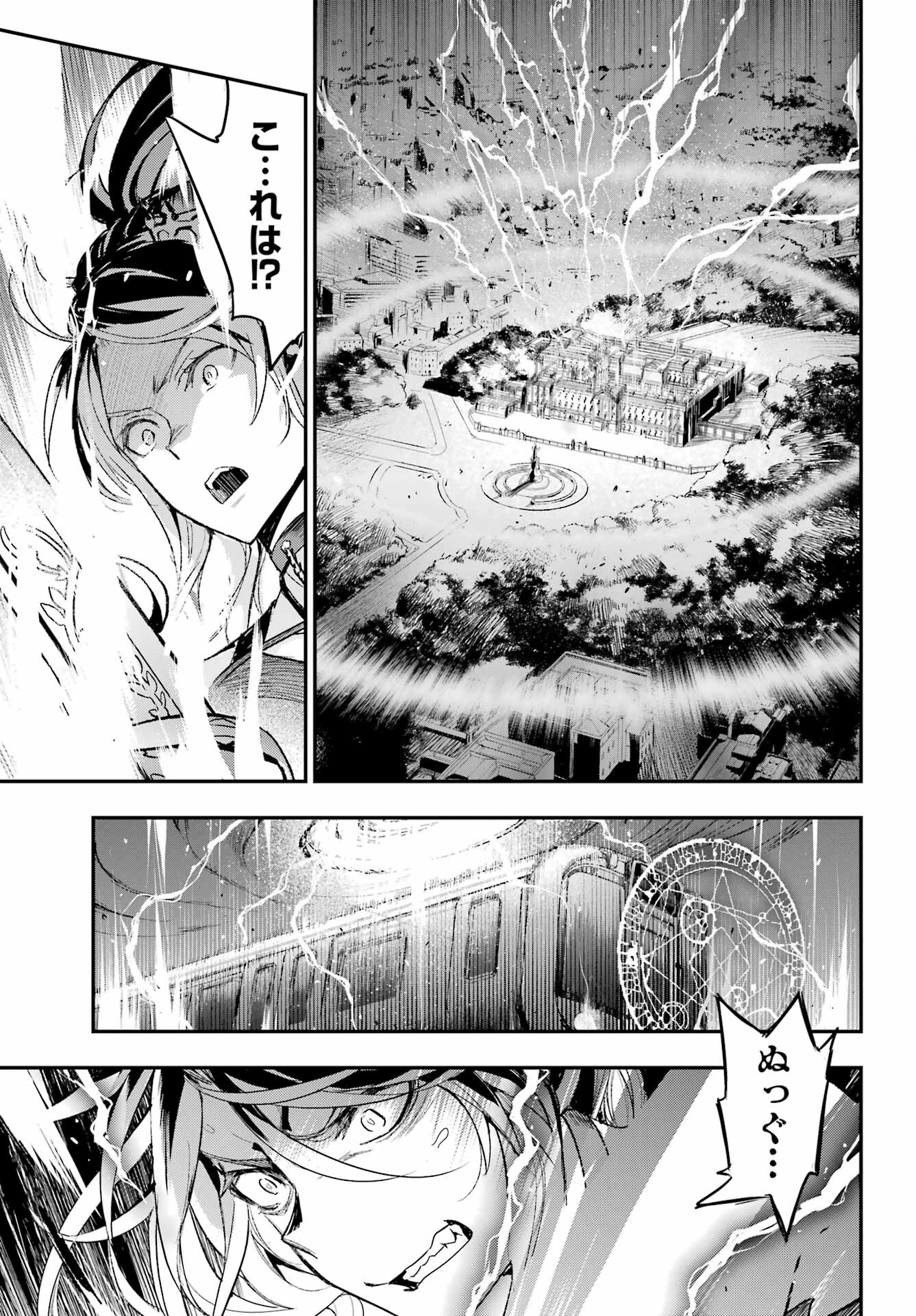 TOARU MAJUTSU NO KINSHO MOKUROKU Chapter 185 - Page 3