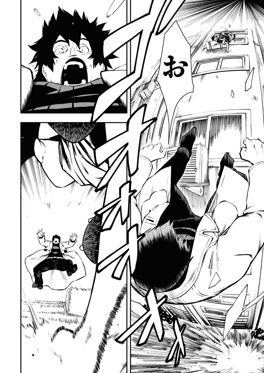 Read Kabane Avenge Chapter 3 [High Quality / Full] - Page 18 - nicomanga.net
