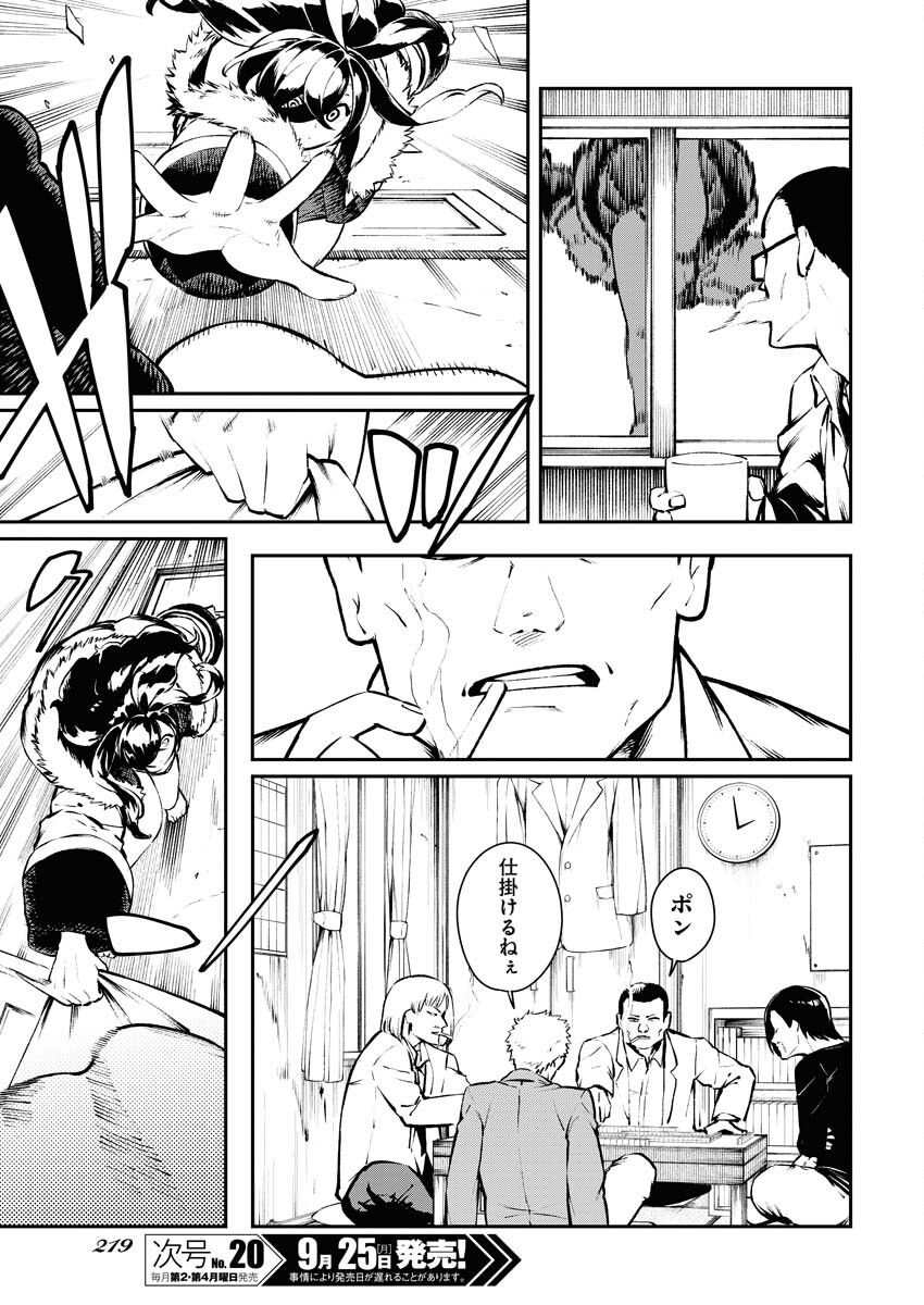 Read Kabane Avenge Chapter 3 [High Quality / Full] - Page 19 - nicomanga.net