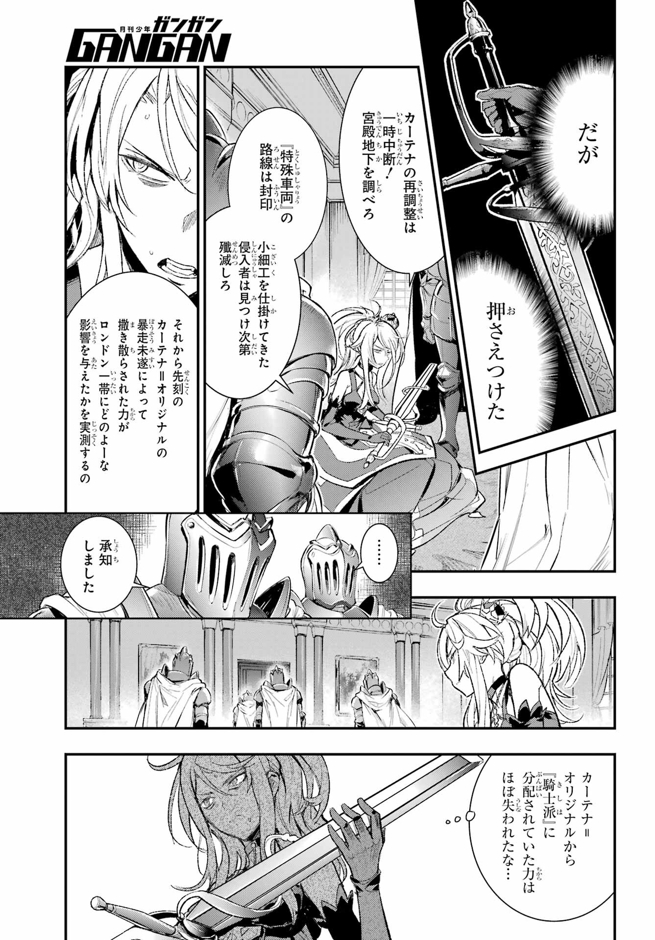 TOARU MAJUTSU NO KINSHO MOKUROKU Chapter 185 - Page 5
