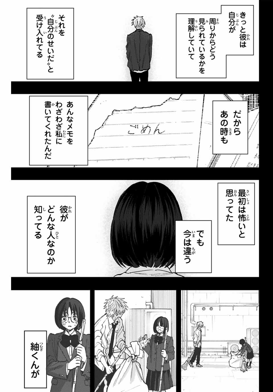 Read KAORU HANA WA RIN TO SAKU Chapter 85 [High Quality / Full] - Page 21 - nicomanga.net