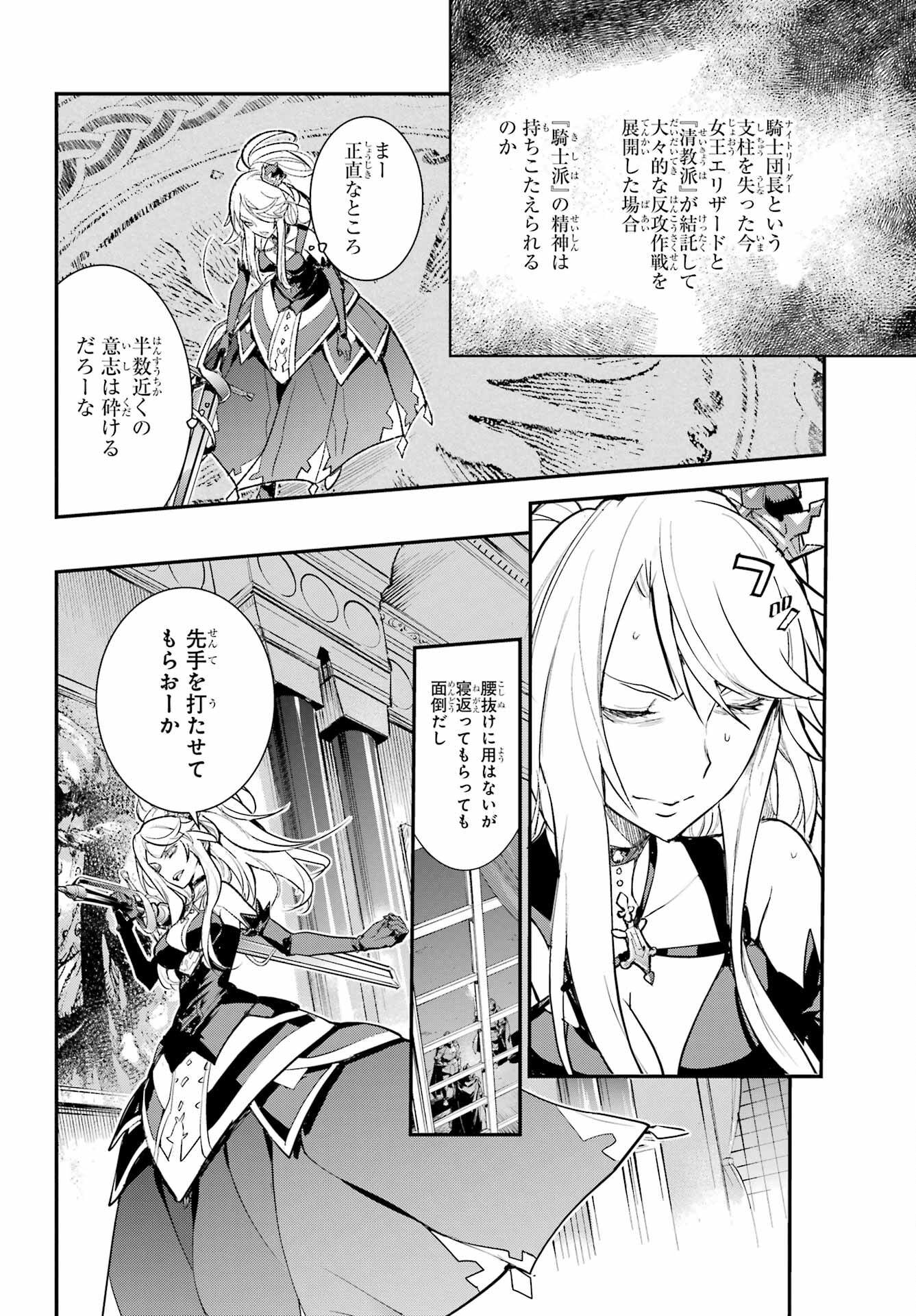 TOARU MAJUTSU NO KINSHO MOKUROKU Chapter 185 - Page 6