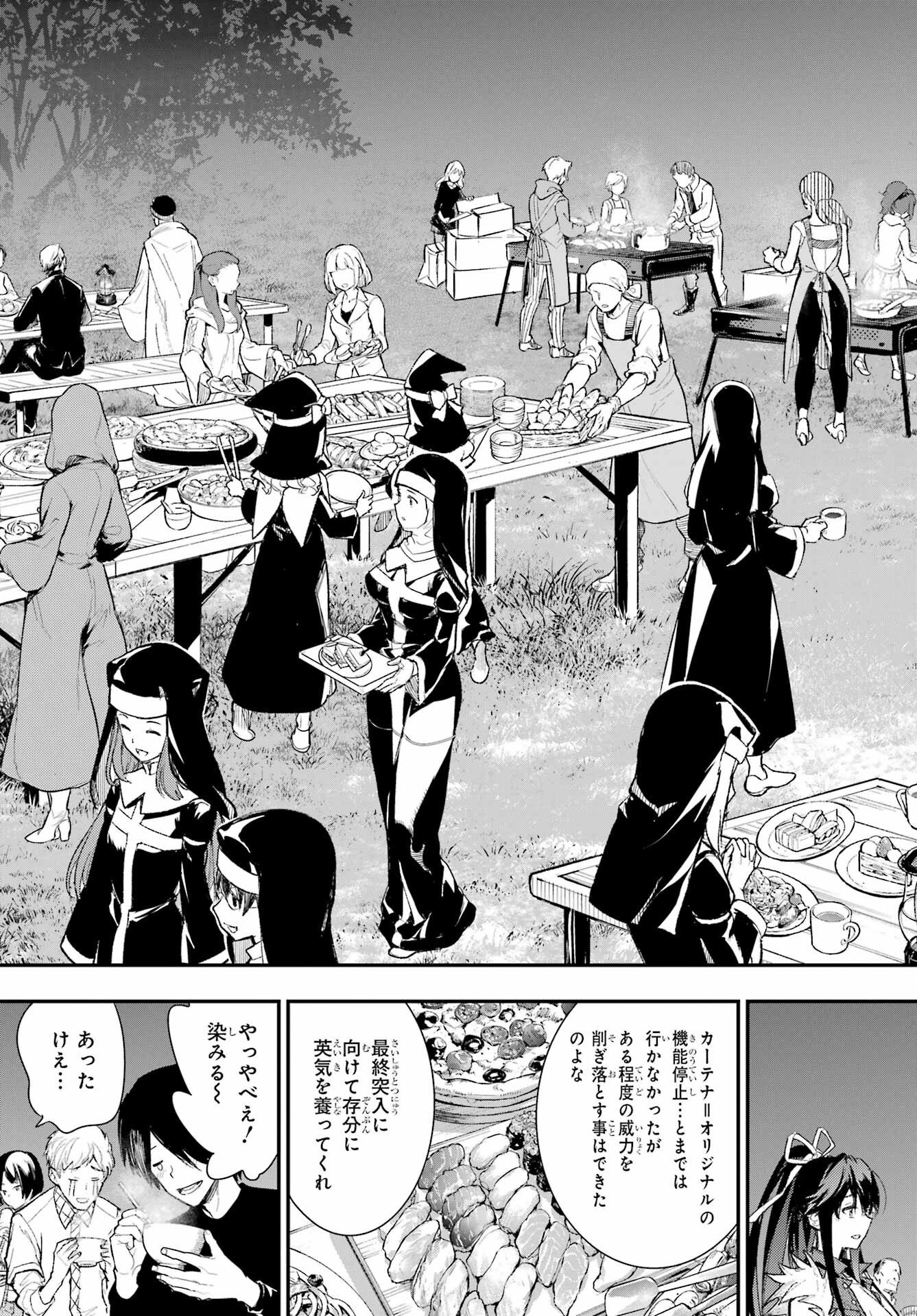 TOARU MAJUTSU NO KINSHO MOKUROKU Chapter 185 - Page 9
