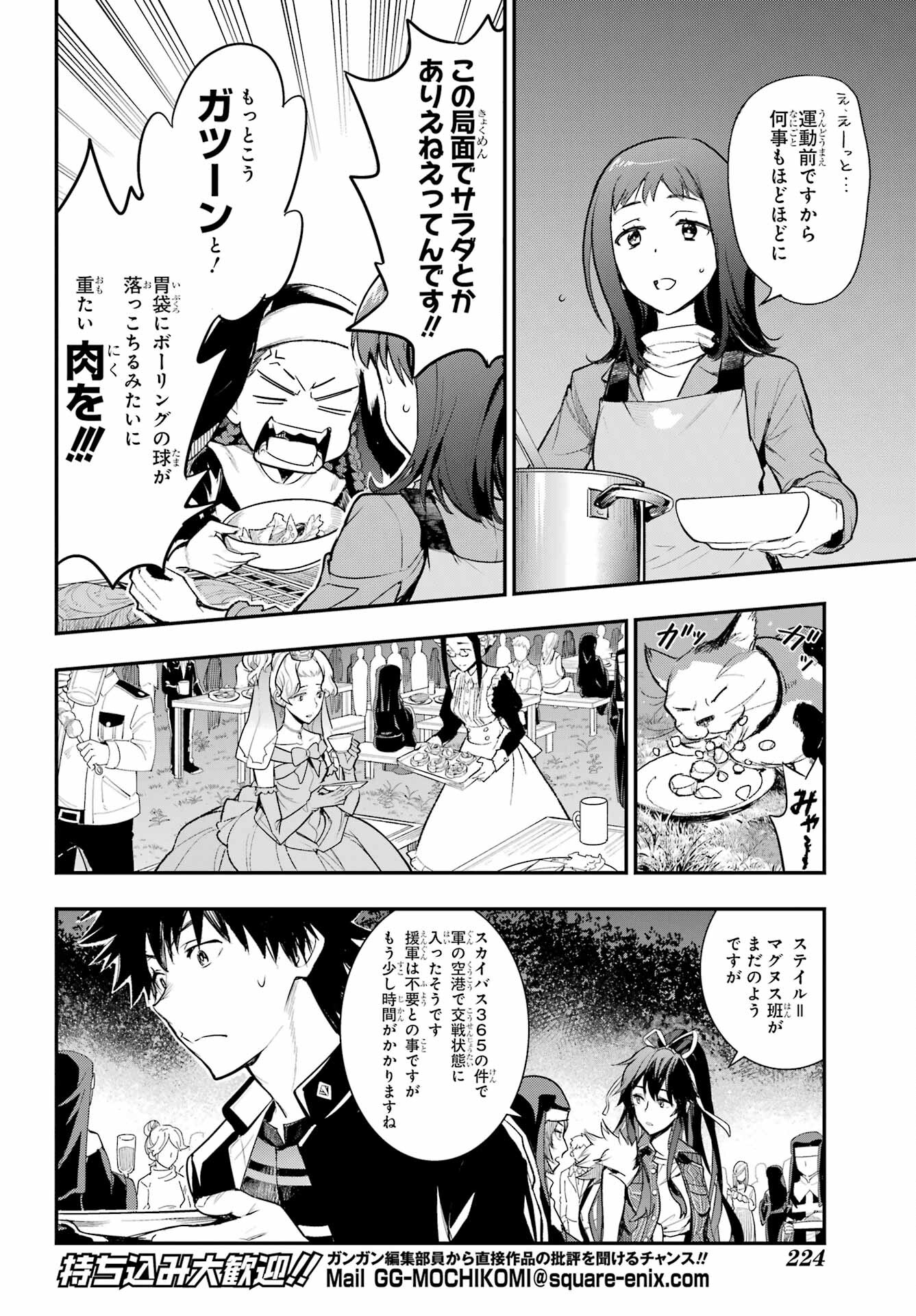 TOARU MAJUTSU NO KINSHO MOKUROKU Chapter 185 - Page 10
