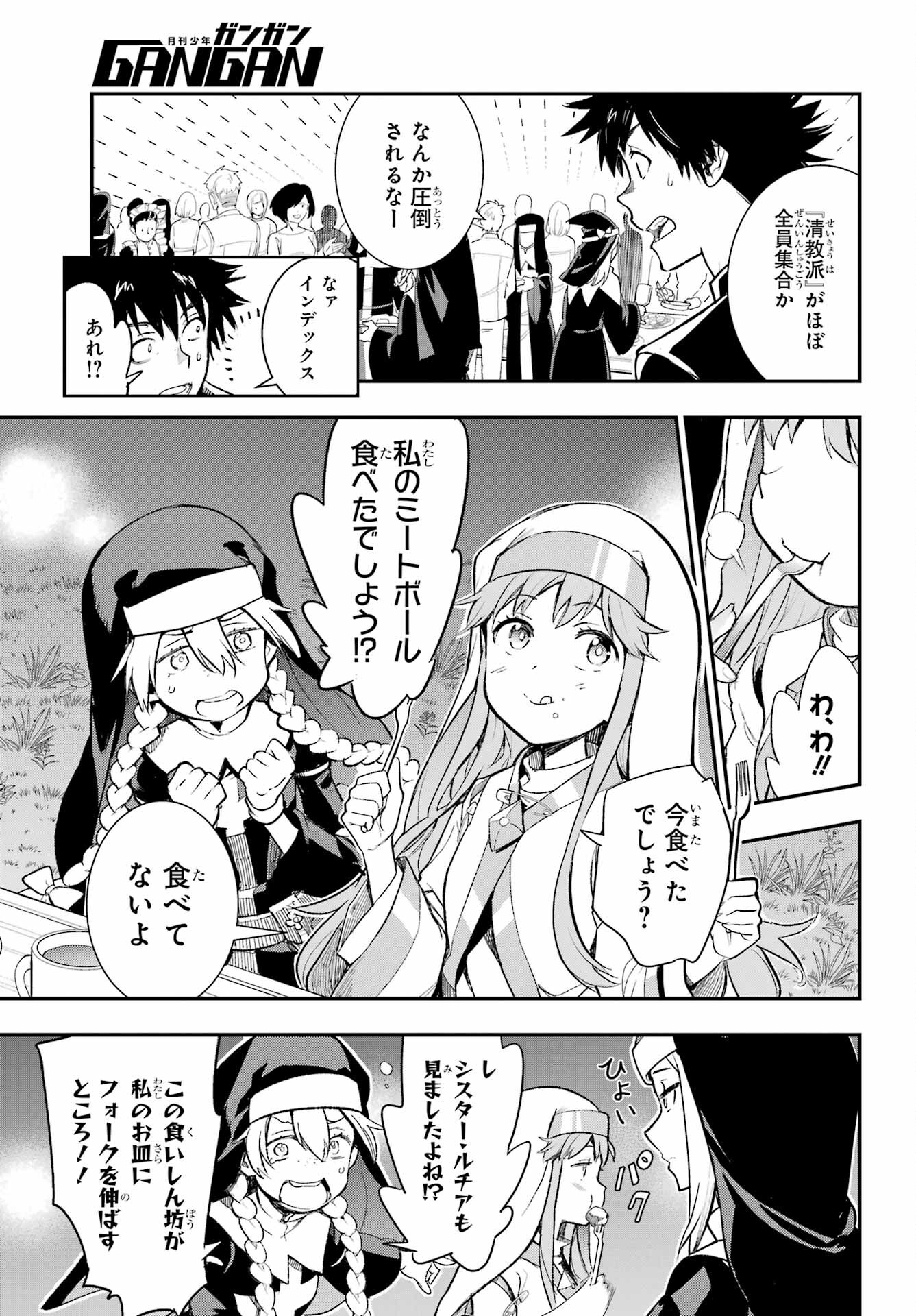 TOARU MAJUTSU NO KINSHO MOKUROKU Chapter 185 - Page 11