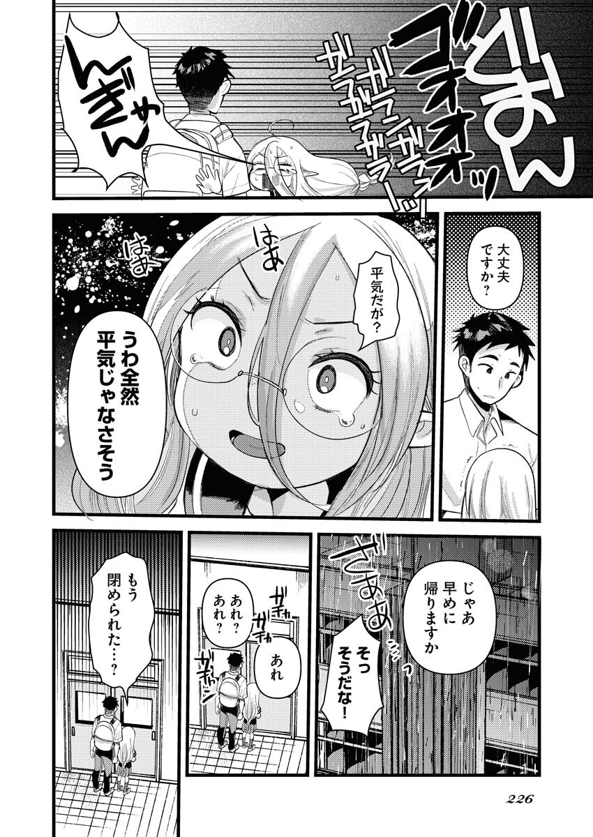 Read Elf-senpai wa XXXX shitai Chapter 16 [High Quality / Full] - Page 2 - nicomanga.net