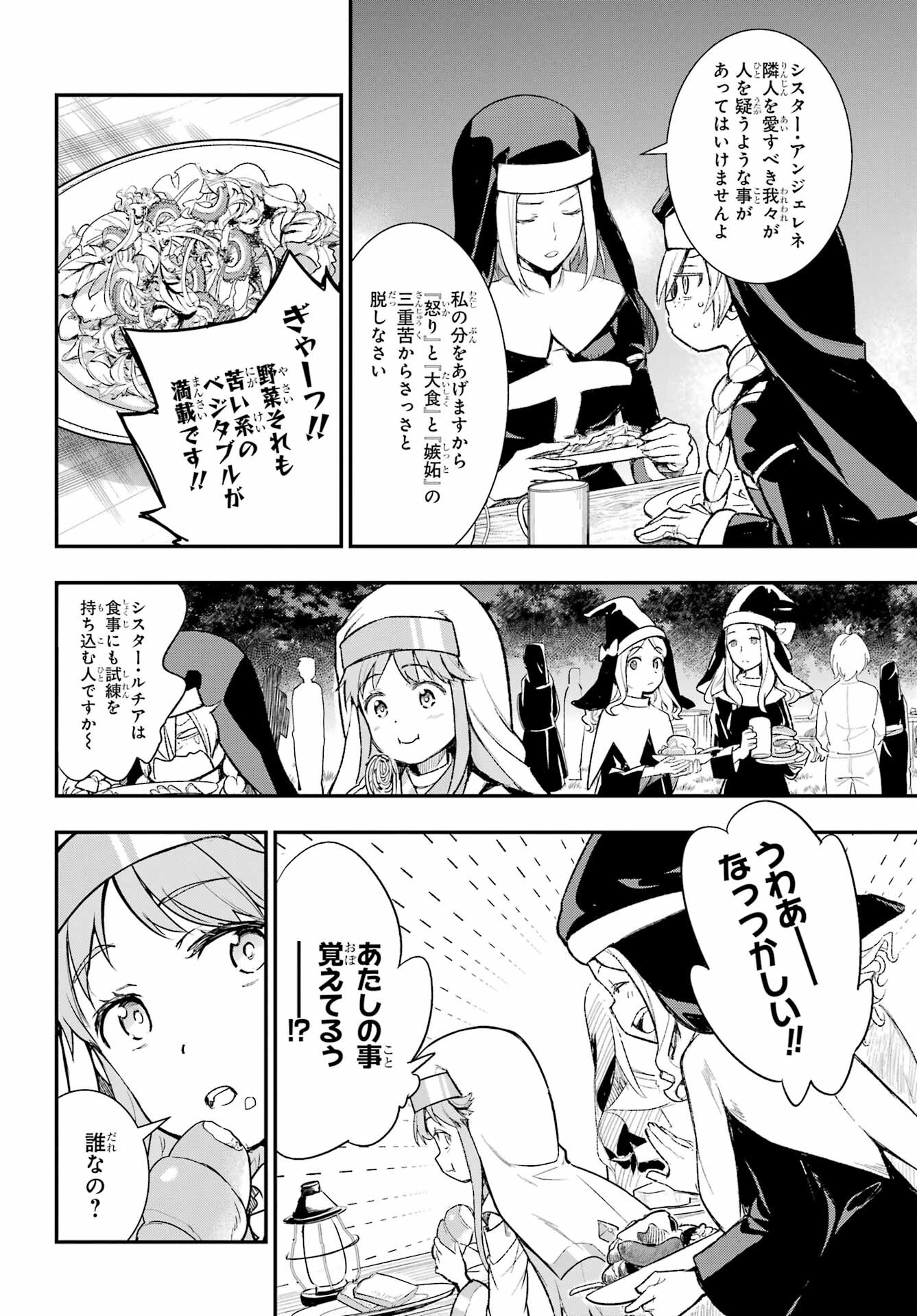 TOARU MAJUTSU NO KINSHO MOKUROKU Chapter 185 - Page 12