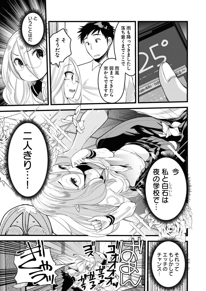 Read Elf-senpai wa XXXX shitai Chapter 16 [High Quality / Full] - Page 3 - nicomanga.net
