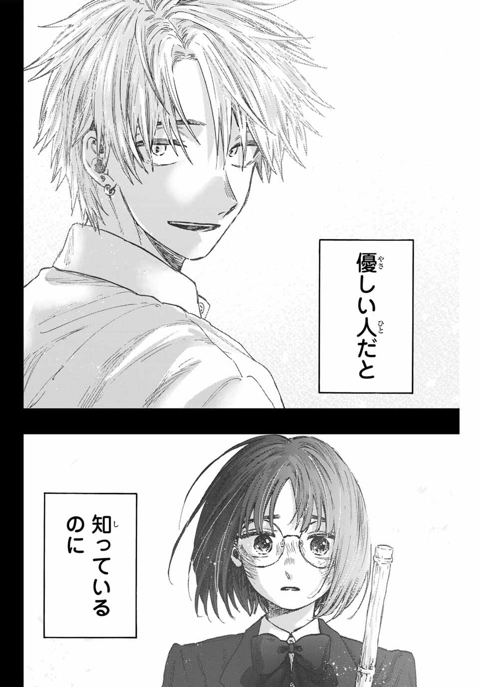 Read KAORU HANA WA RIN TO SAKU Chapter 85 [High Quality / Full] - Page 22 - nicomanga.net