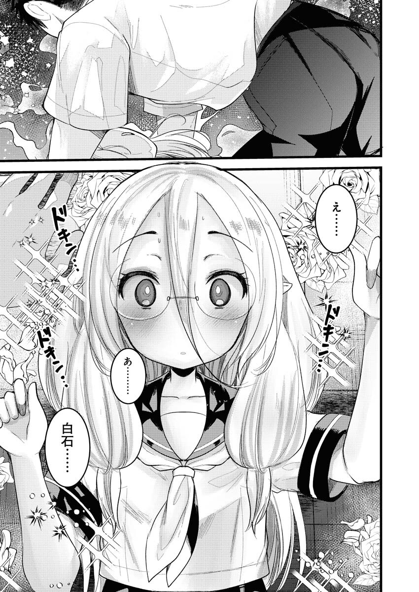 Read Elf-senpai wa XXXX shitai Chapter 16 [High Quality / Full] - Page 7 - nicomanga.net