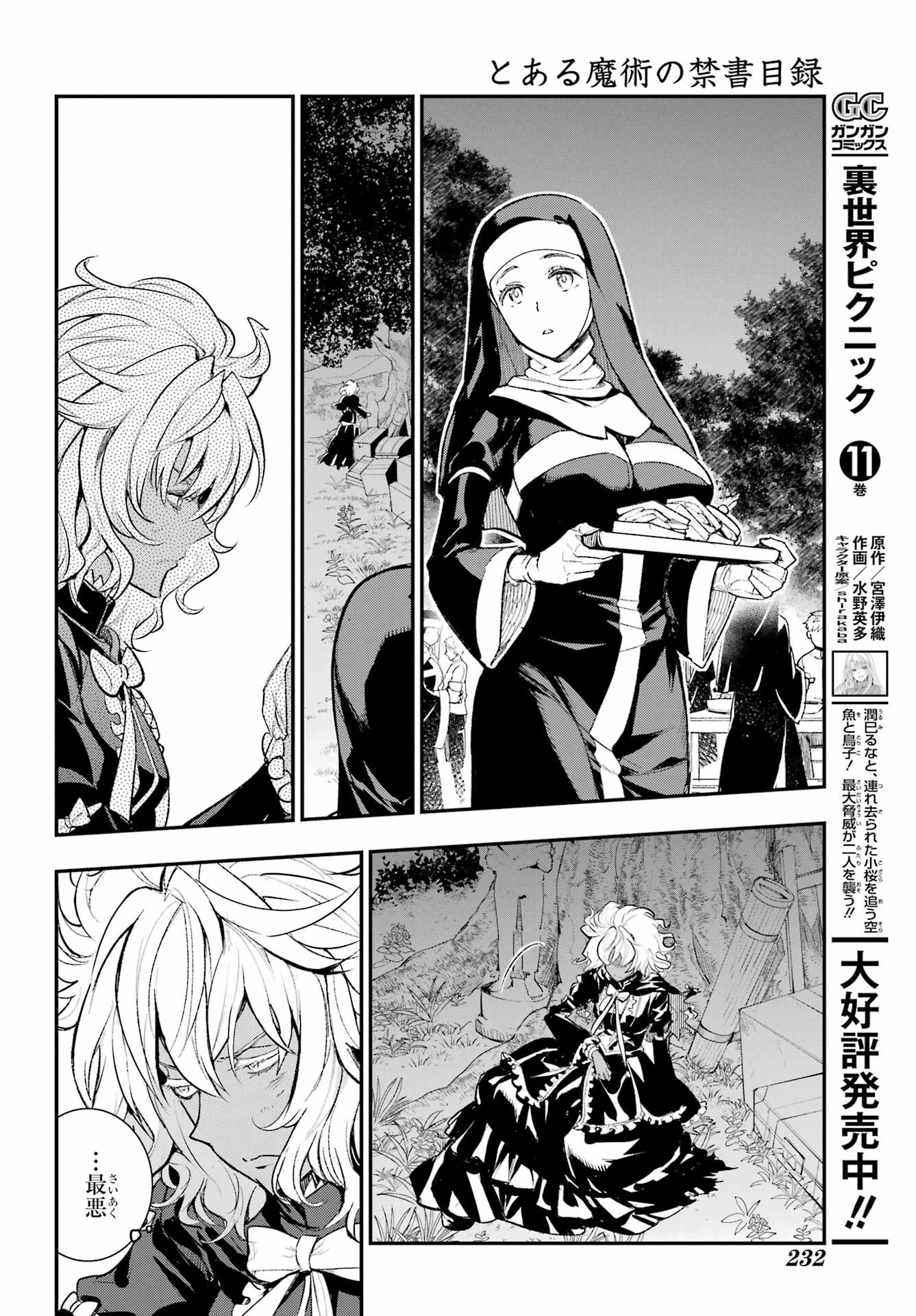 TOARU MAJUTSU NO KINSHO MOKUROKU Chapter 185 - Page 18