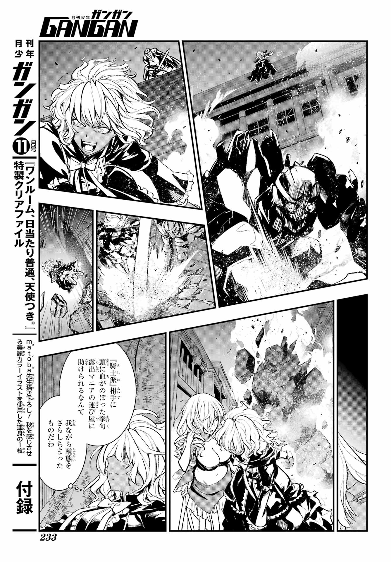 TOARU MAJUTSU NO KINSHO MOKUROKU Chapter 185 - Page 19
