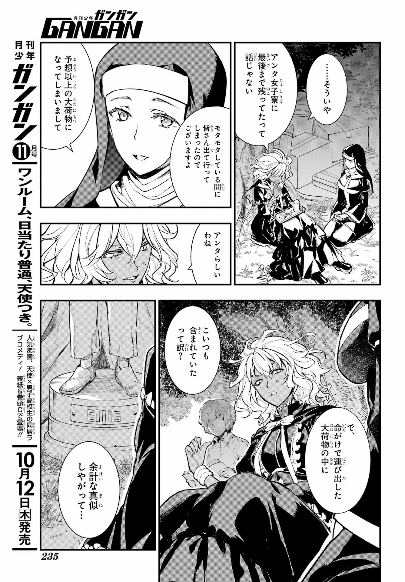 TOARU MAJUTSU NO KINSHO MOKUROKU Chapter 185 - Page 21
