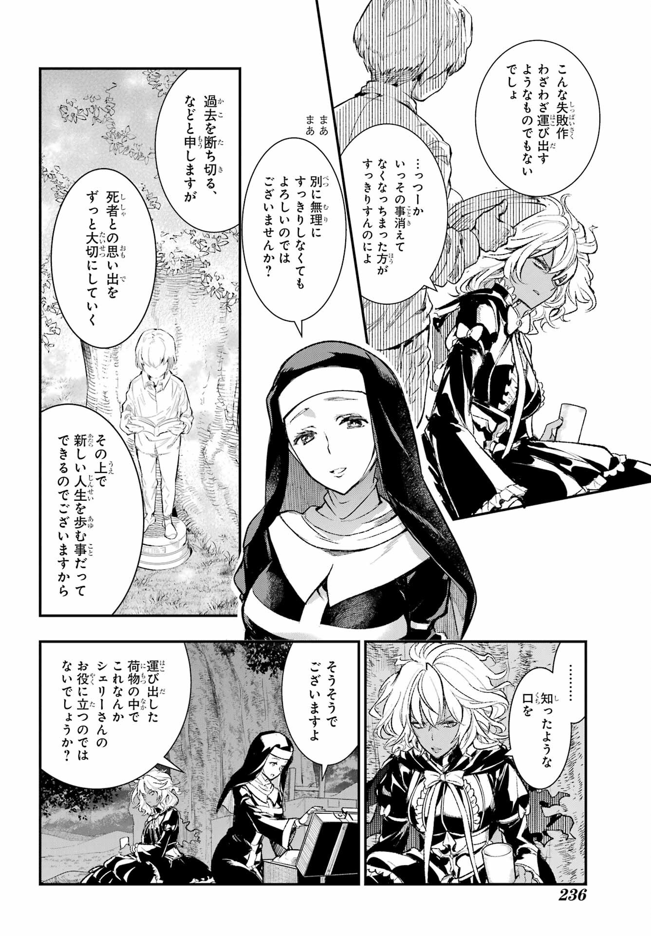 TOARU MAJUTSU NO KINSHO MOKUROKU Chapter 185 - Page 22
