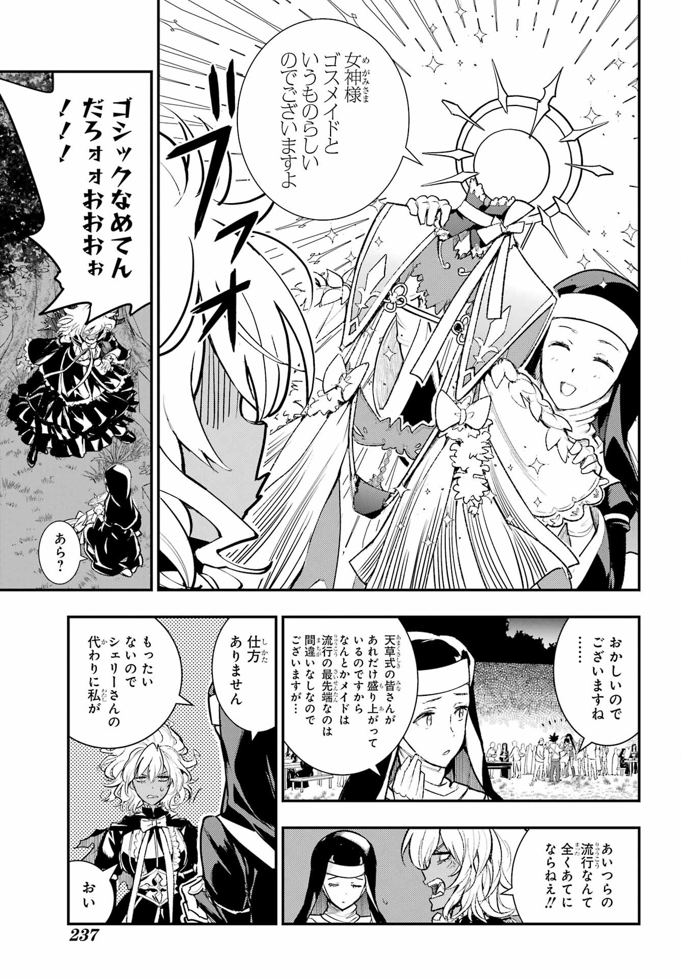 TOARU MAJUTSU NO KINSHO MOKUROKU Chapter 185 - Page 23