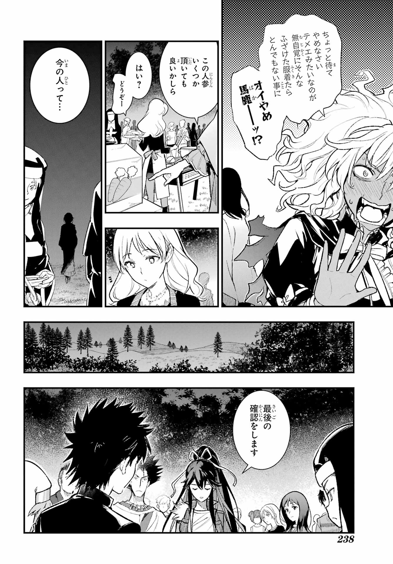 TOARU MAJUTSU NO KINSHO MOKUROKU Chapter 185 - Page 24