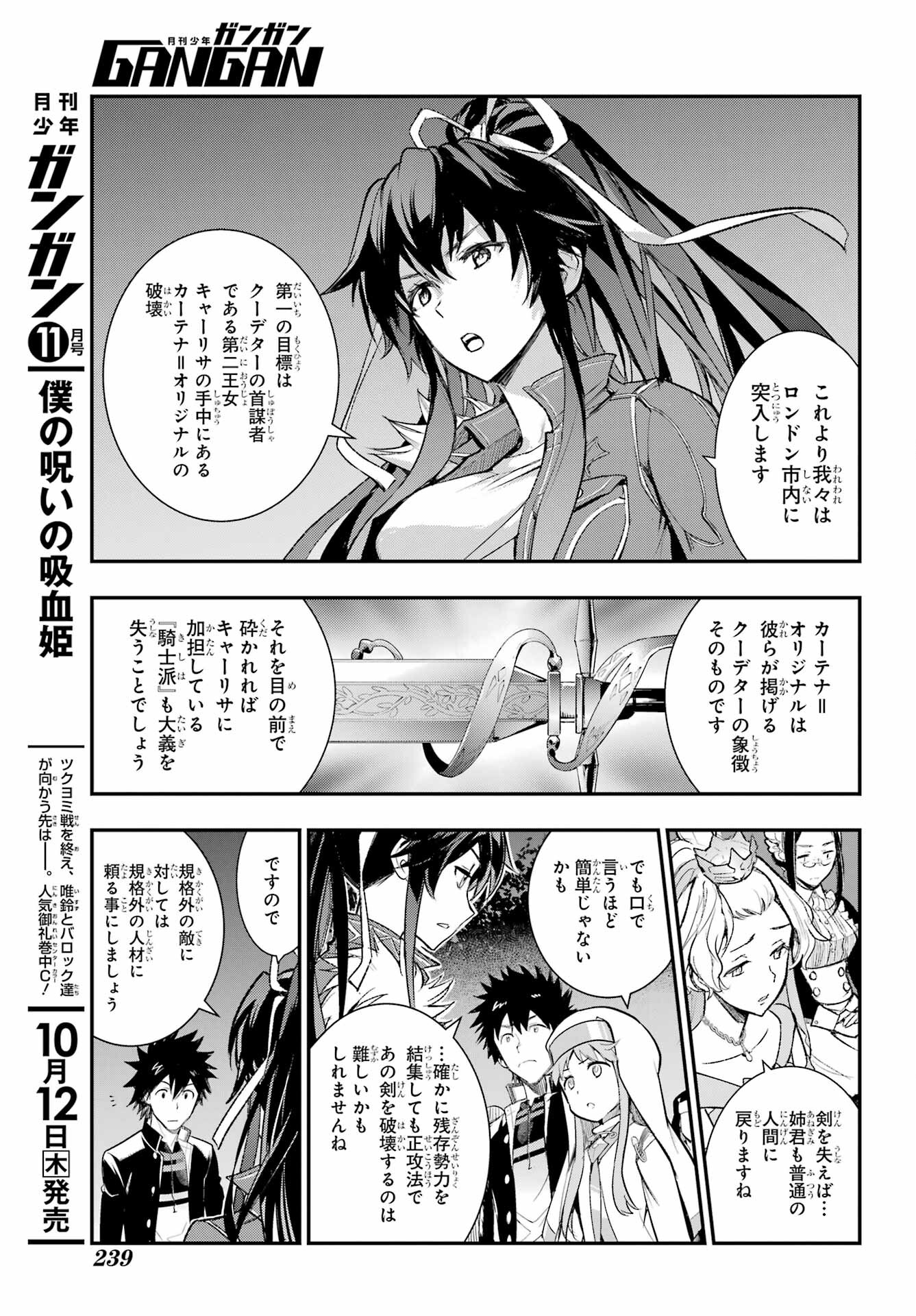 TOARU MAJUTSU NO KINSHO MOKUROKU Chapter 185 - Page 25