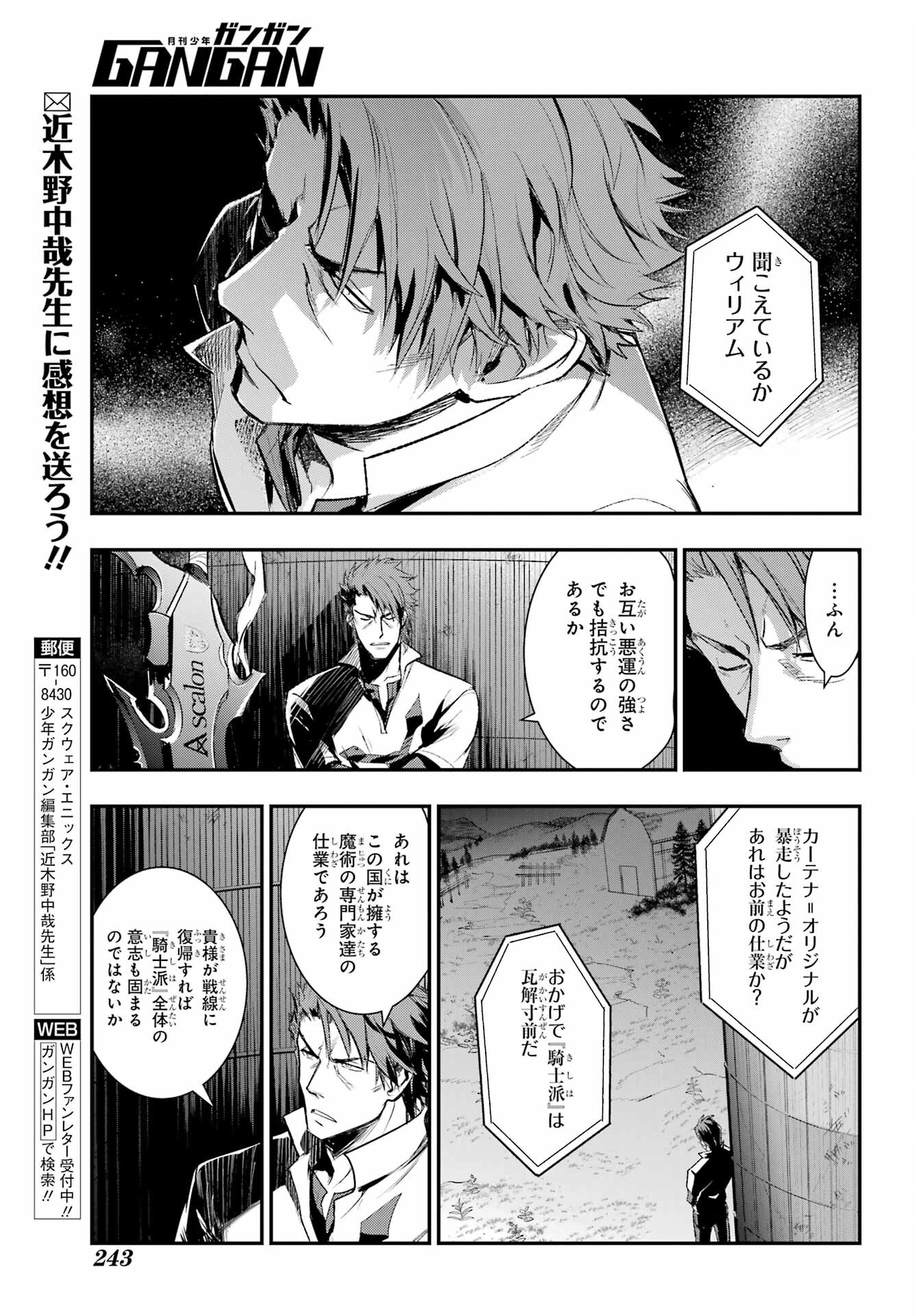 TOARU MAJUTSU NO KINSHO MOKUROKU Chapter 185 - Page 29