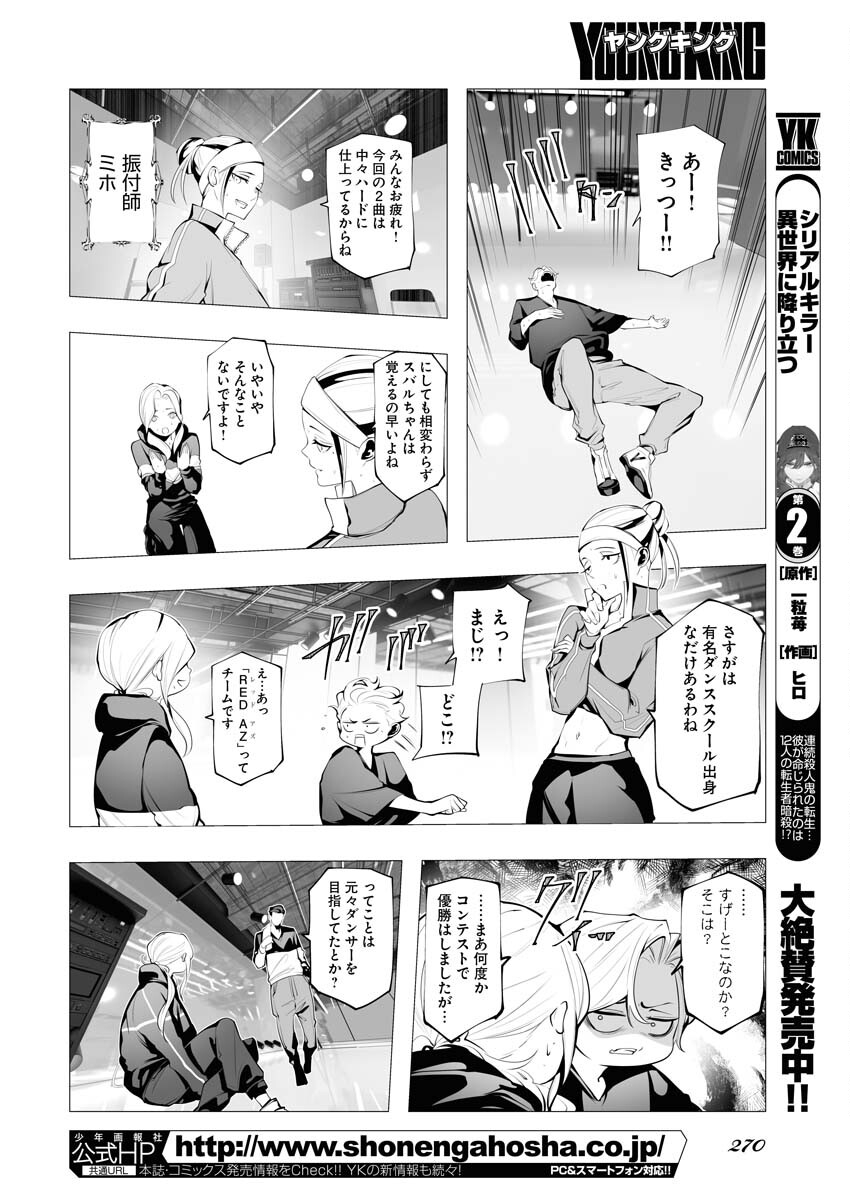 Read Bitter Chapter 6 [High Quality / Full] - Page 2 - nicomanga.net