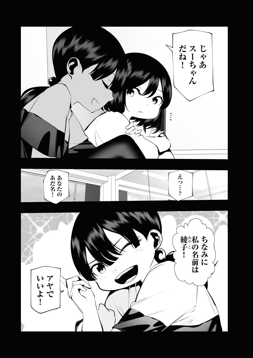 Read Bitter Chapter 6 [High Quality / Full] - Page 4 - nicomanga.net