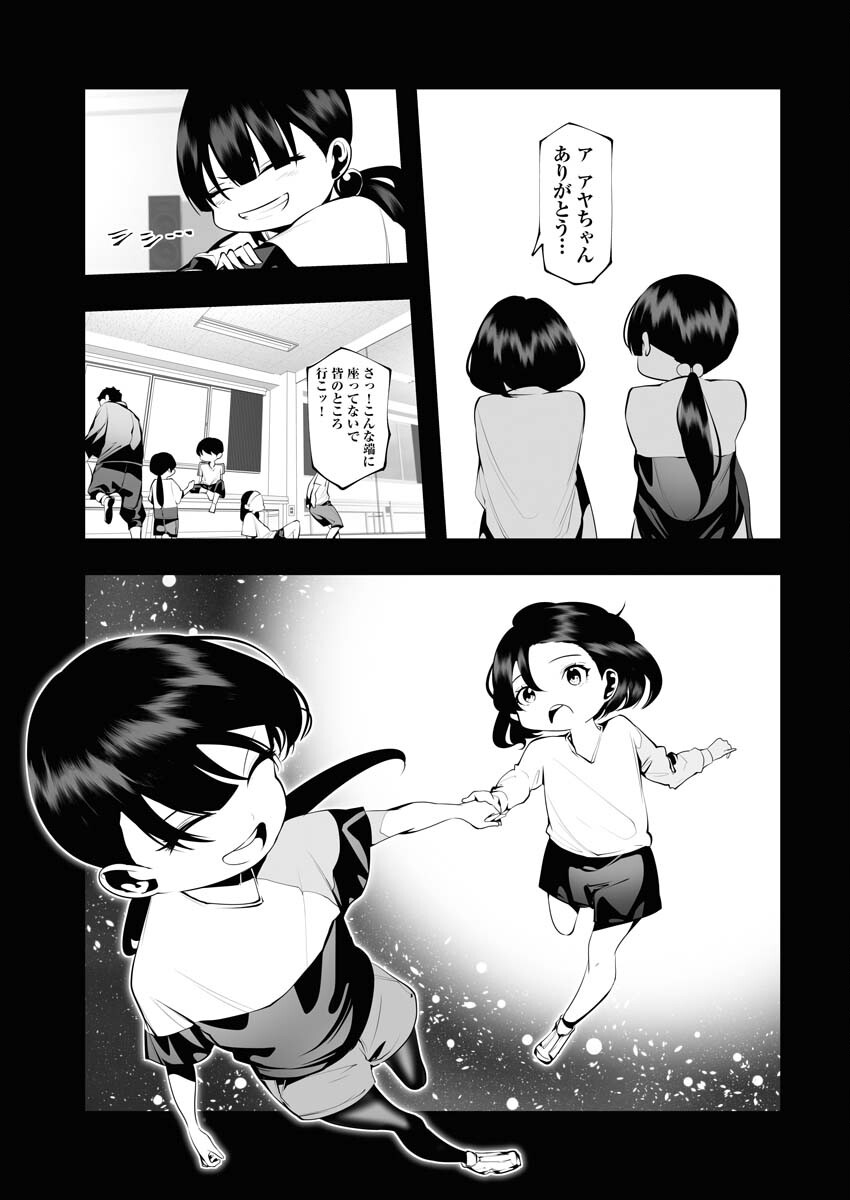 Read Bitter Chapter 6 [High Quality / Full] - Page 5 - nicomanga.net